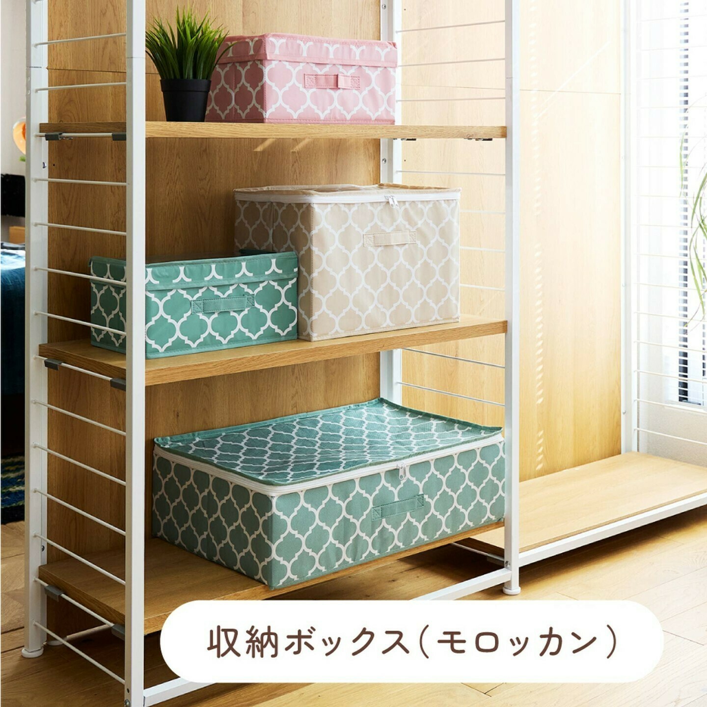 附蓋收納盒/摩洛哥 32.5x19x15.5cm