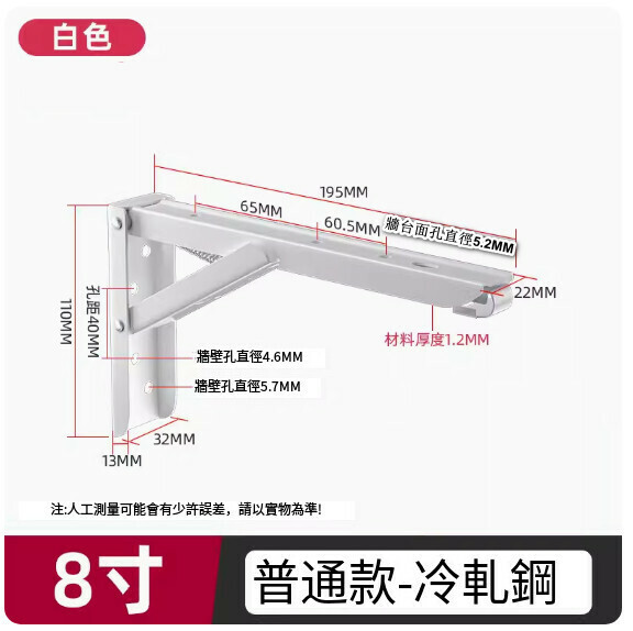 爆款不鏽鋼牆上摺疊支架 置物架 活動三角架直角層板托架 隔板支撐架（2個裝 普通款：白色8寸20cm）