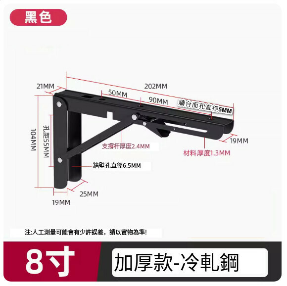 爆款不鏽鋼牆上摺疊支架 置物架 活動三角架直角層板托架 隔板支撐架（2個裝 加厚款：黑色8寸20cm）