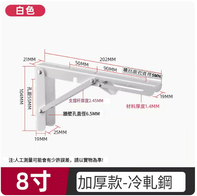 爆款不鏽鋼牆上摺疊支架 置物架 活動三角架直角層板托架 隔板支撐架（2個裝 加厚款：白色8寸20cm）