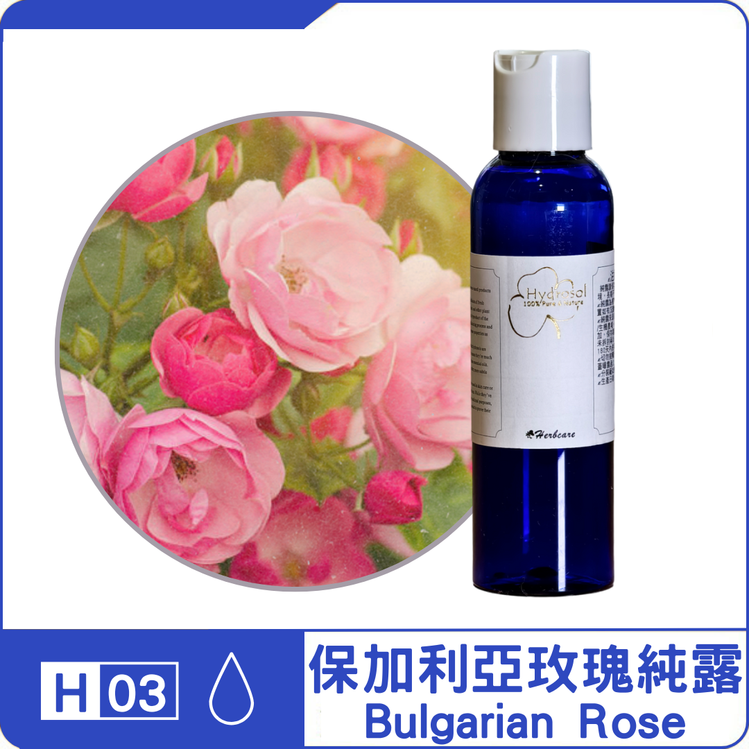 保加利亞玫瑰純露