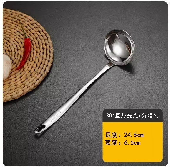 304 stainless steel thickened spoon (304 straight gloss six minutes spoon)