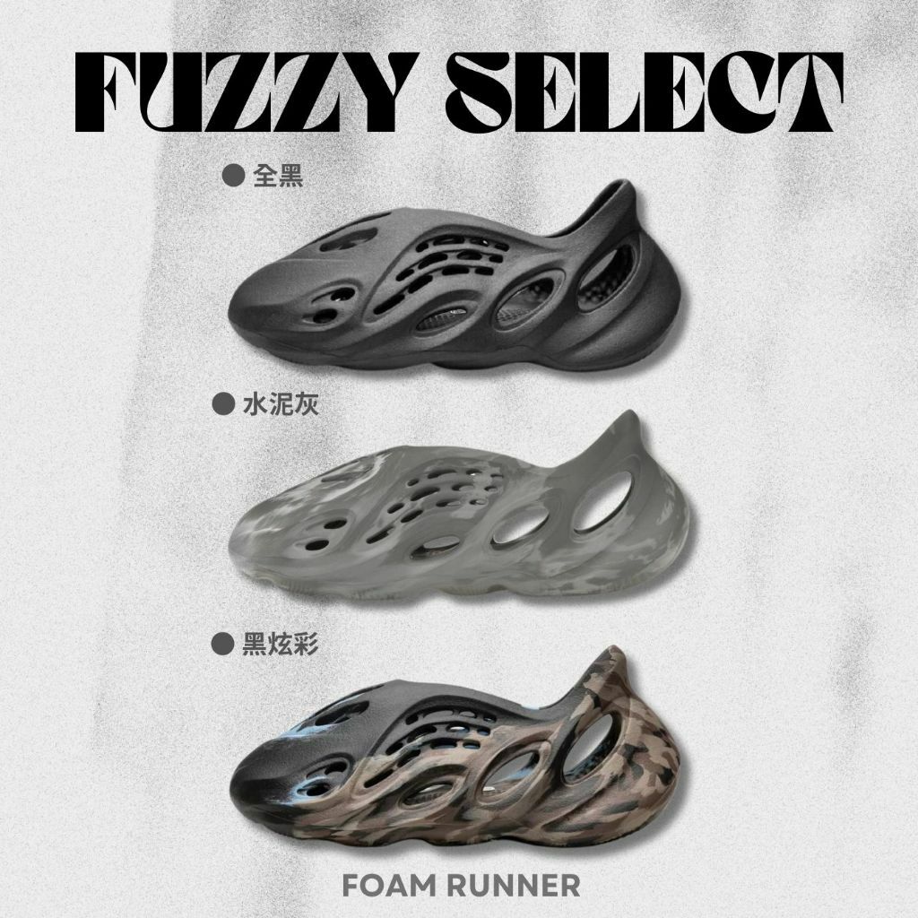 【逢甲FUZZY】Yeezy Foam Runner 黑HP8739 灰IE4931 灰棕GX4472 炫彩ID4126