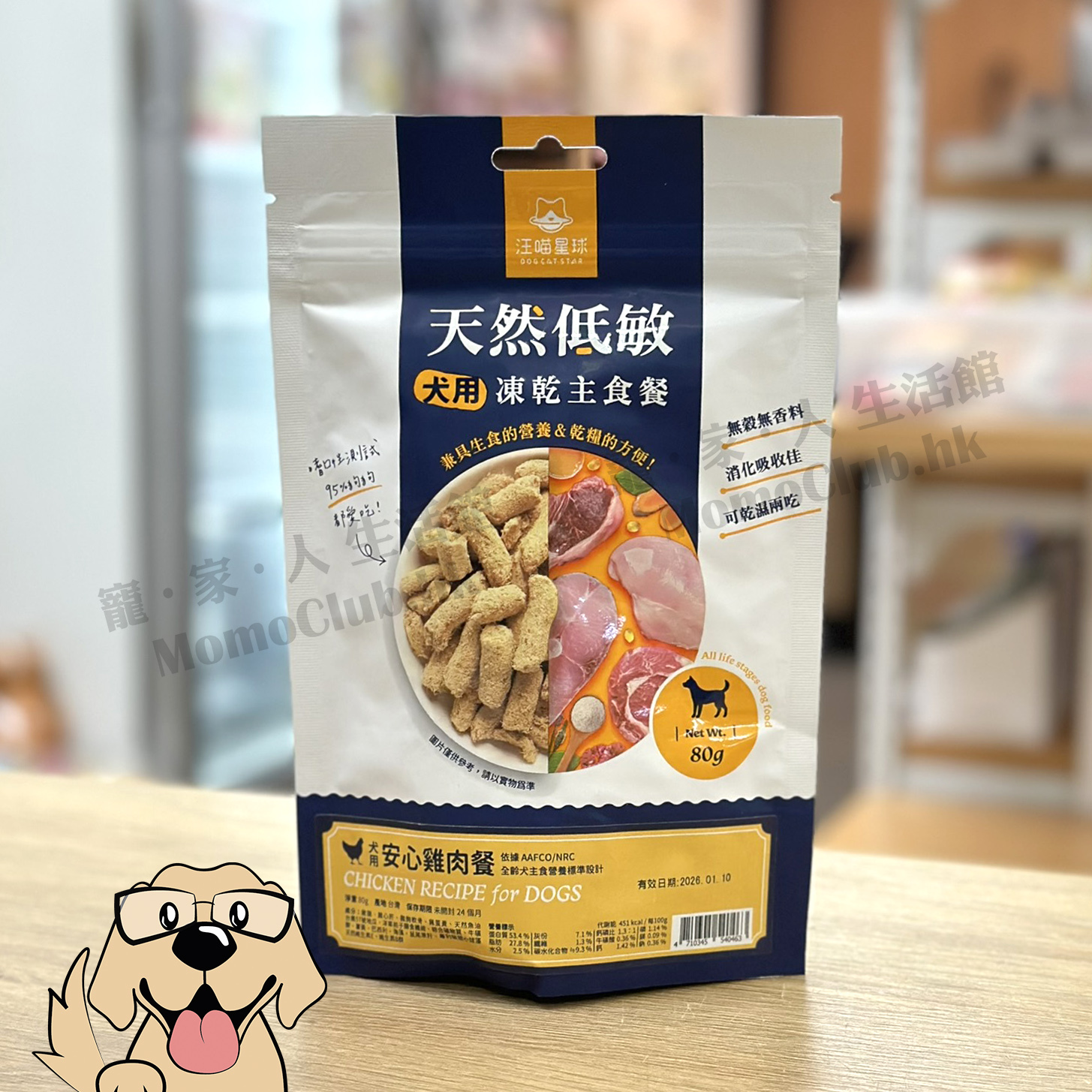 汪喵星球 - 冷凍乾燥生食餐 (安心雞) 80g [犬用]