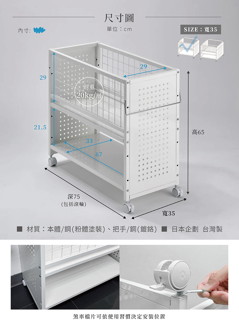 鋼製高承重雙層收納推車(寬35cm)