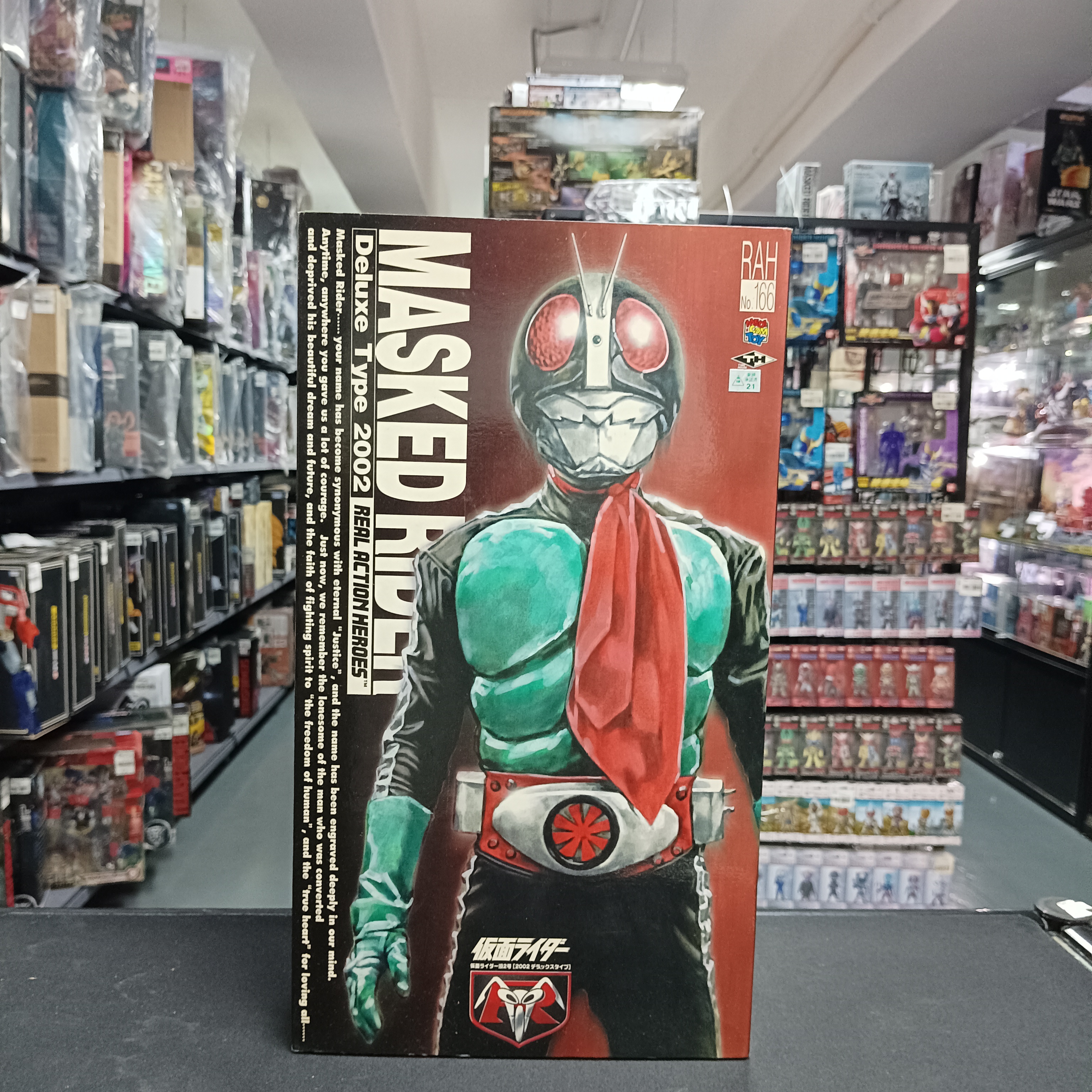 寄賣-幪面超人-RAH 166 舊2號 2002