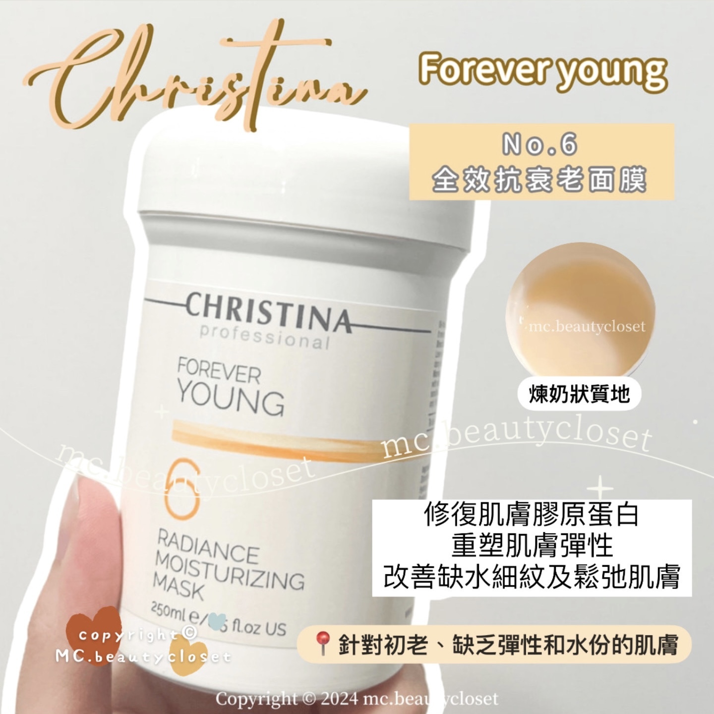 Christina No.6 FY 全效抗衰老面膜 250ml (會員請登入後購買)