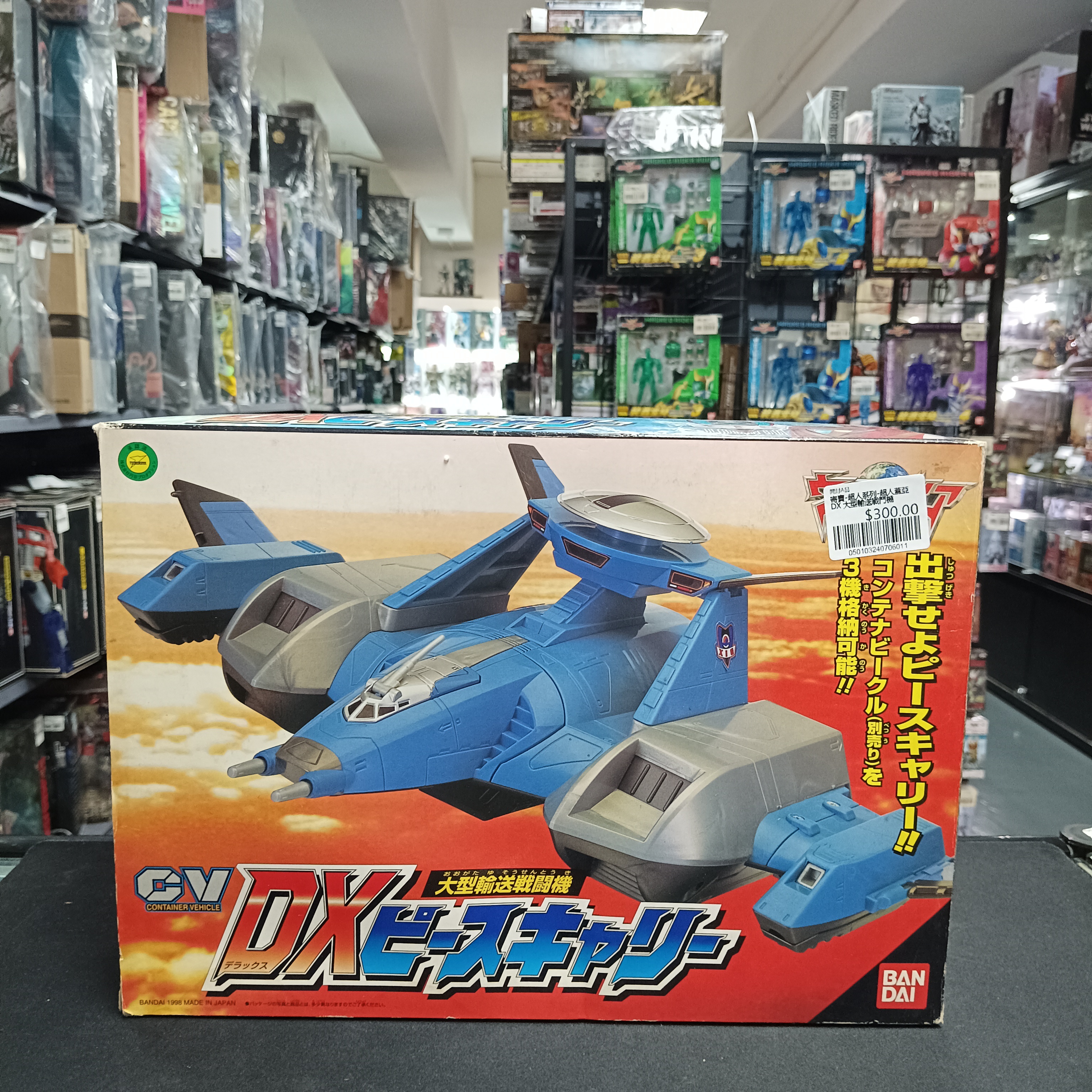 寄賣-超人系列-超人蓋亞 DX 大型輸送戰鬥機