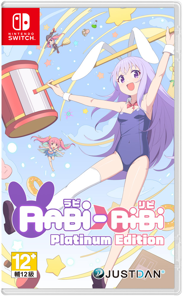 NS 拉比哩比 白金版 中文版