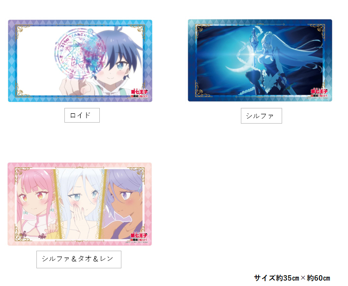 「ACG.GO」「預購」轉生為第七王子，隨心所欲的魔法學習之路 橡膠墊