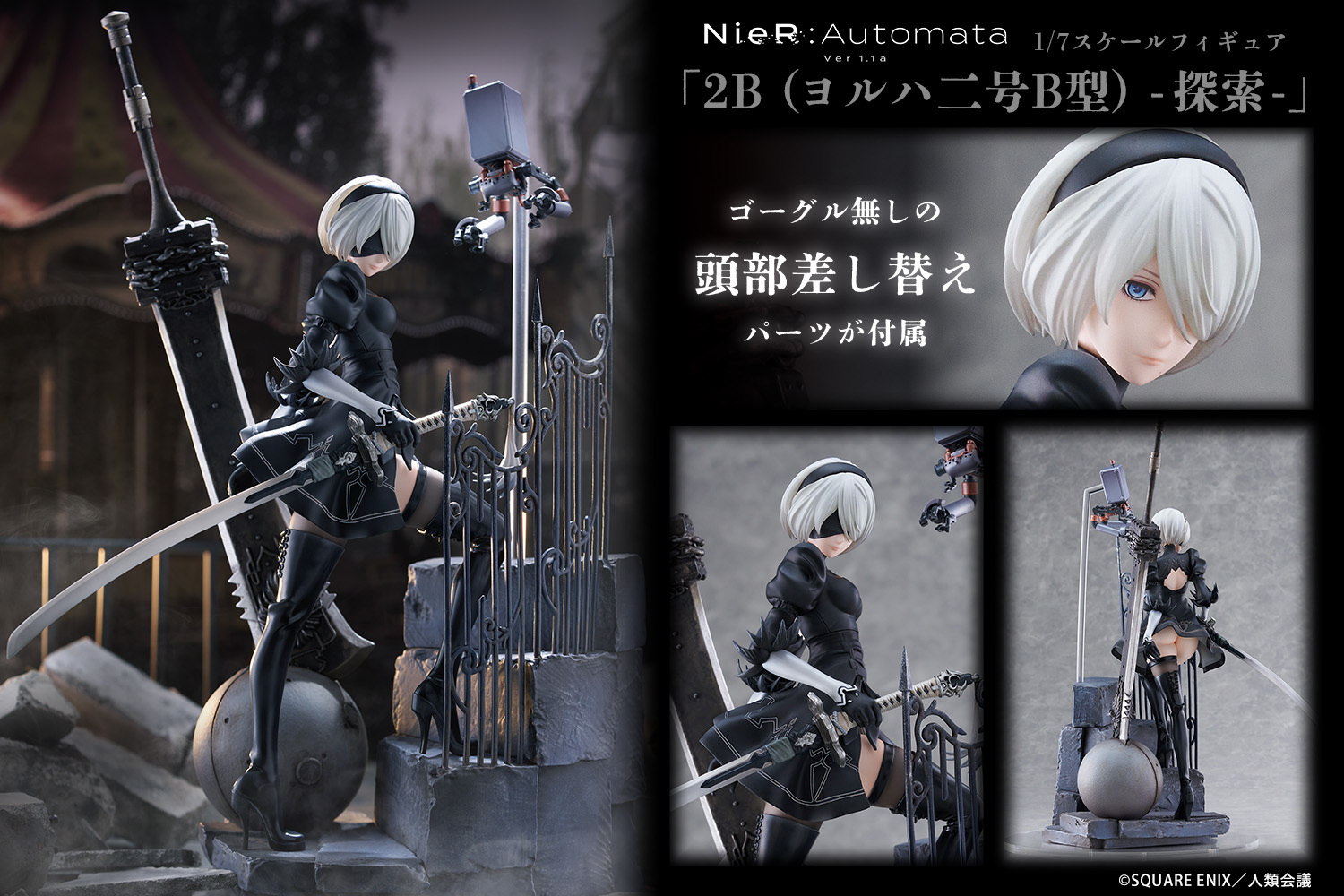 「ACG.GO」「預購」日版 PROOF 2B (YoRHa No. 2 Type B) -Search- NieR:Automata Ver1.1a 1/7 PVC Figure
