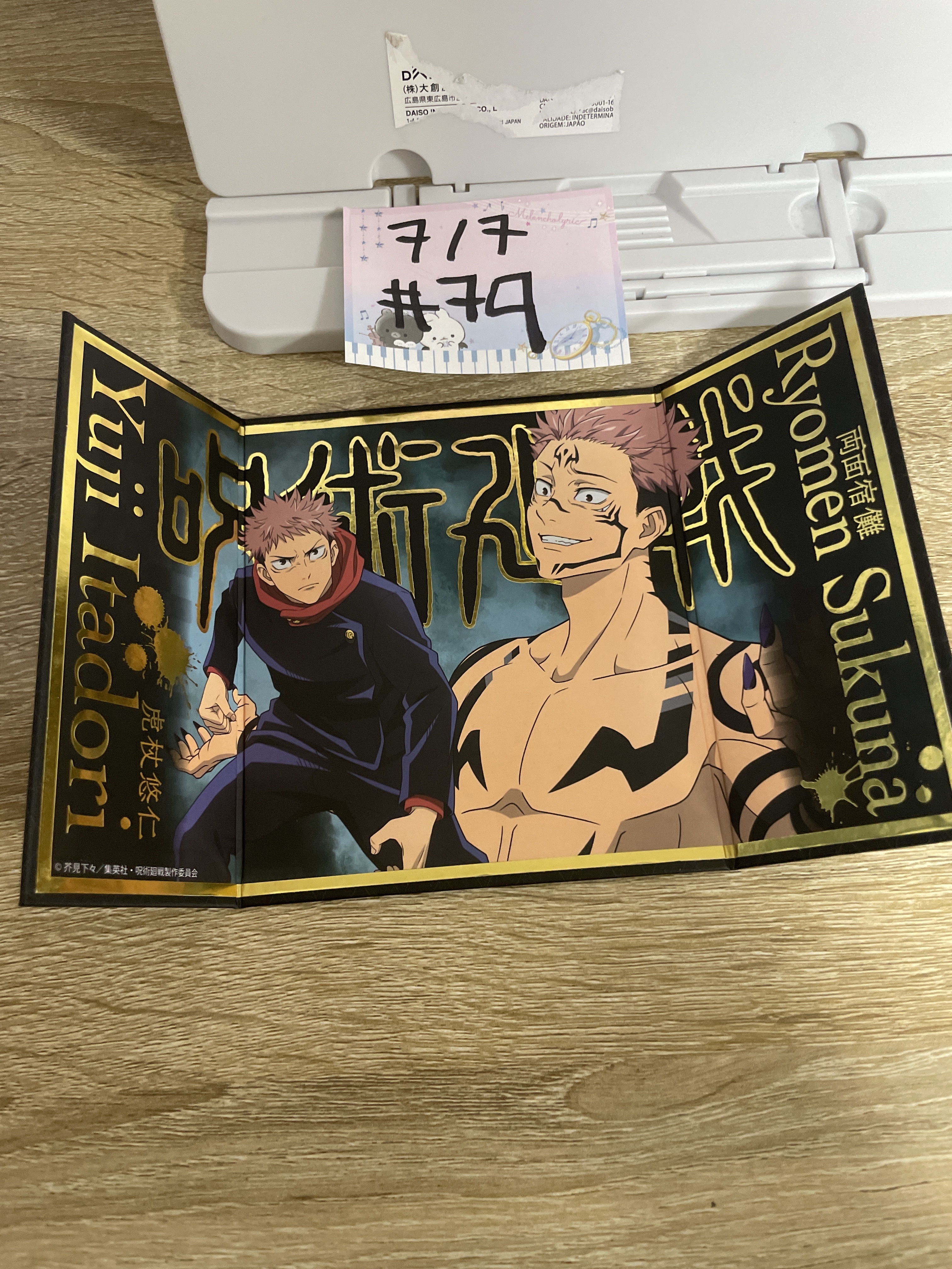 咒術迴戰   屏風#79