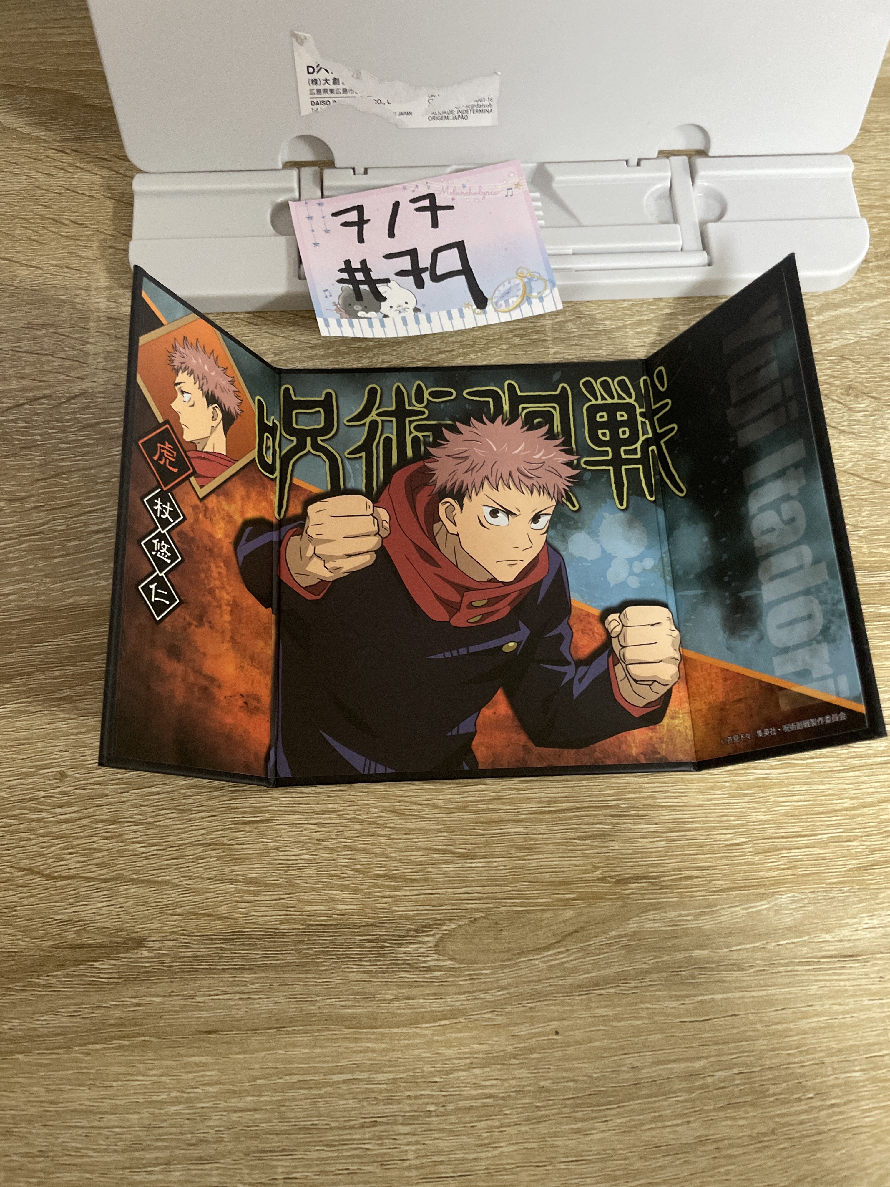 咒術迴戰 虎杖 屏風#79