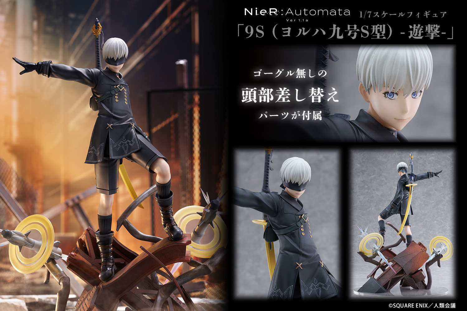 「ACG.GO」「預購」日版 PROOF 9S (YoRHa No. 9 Type S) -Yugeki- NieR:Automata Ver1.1a 1/7 PVC Figure
