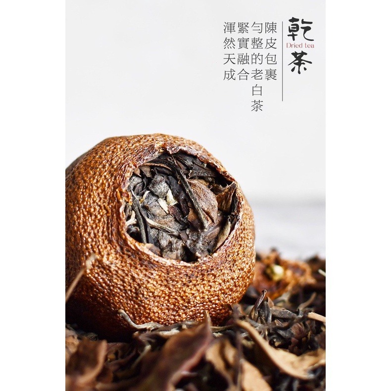 陳皮老壽眉（六顆入）紙盒裝