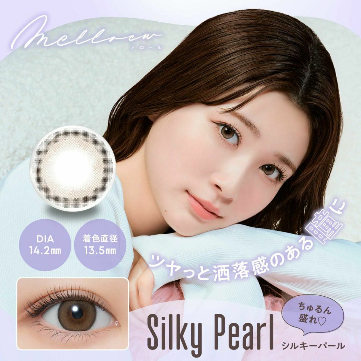 [日拋] melloew 1 Day Silky Pearl  彩妝隱形眼鏡｜每盒10片