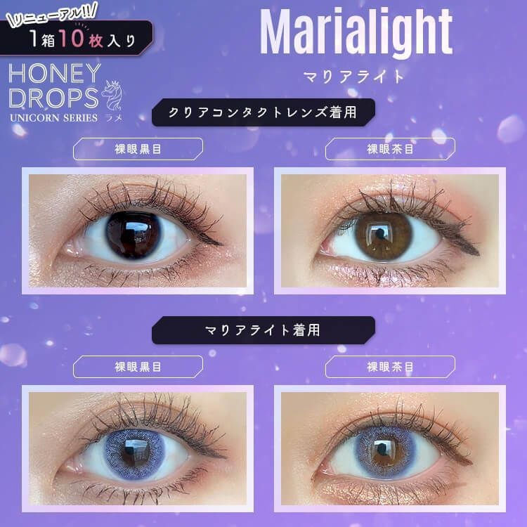 [ 日拋] Honey Drops Unicorn Series 1 Day Marialight 日拋有色彩妝隱形眼鏡｜每盒10片