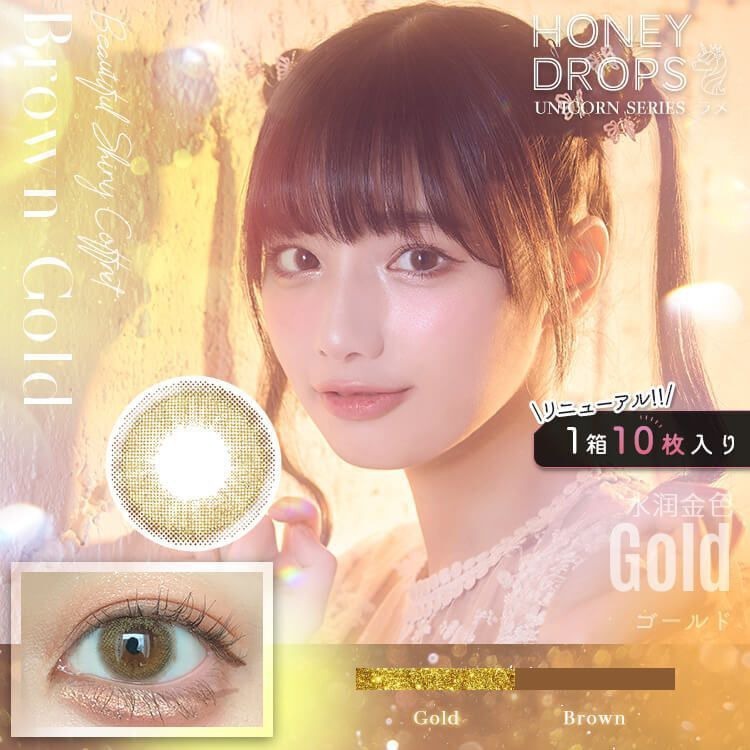 [ 日拋] Honey Drops Unicorn Series 1 Day Gold 日拋有色彩妝隱形眼鏡｜每盒10片