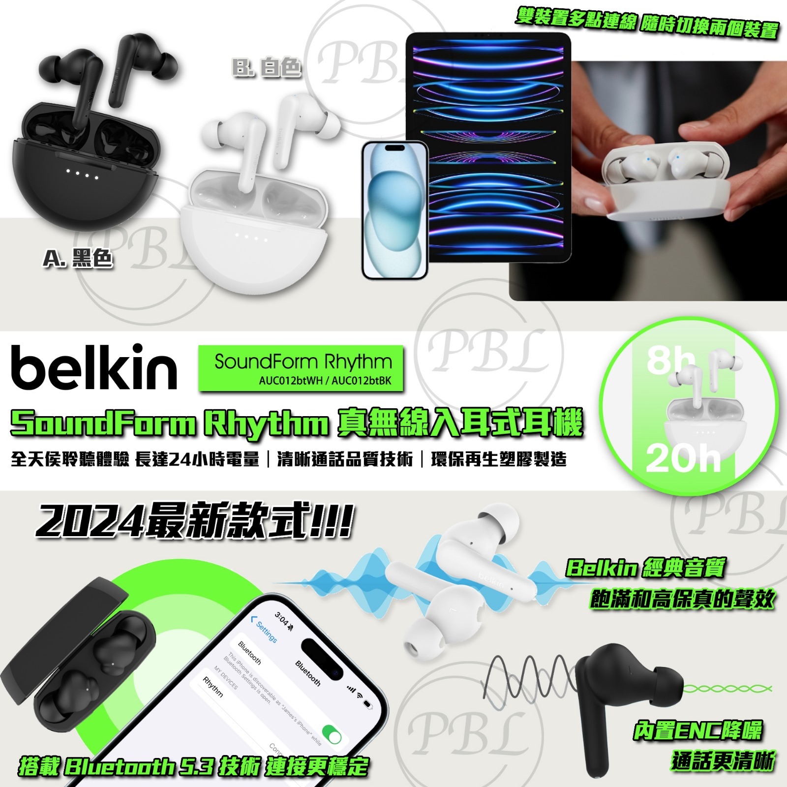 Belkin Rhythm AUC012真無線入耳式耳機