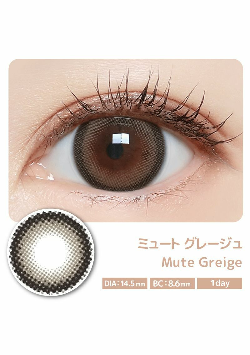 [日拋] 三上悠亜 Majette x Relax 1day Mute Greige 每日拋棄彩妝隱形眼鏡｜每盒10片