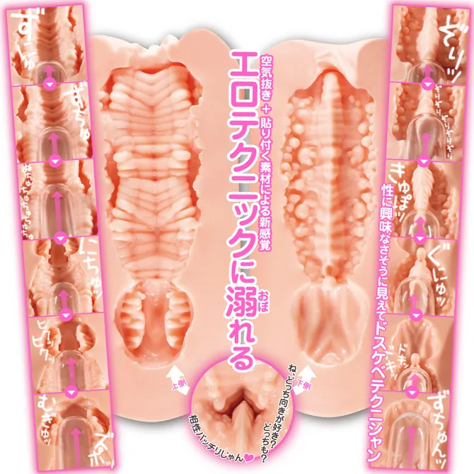 Toys Heart 女大學生 元氣系搾精肉穴 (現役JD 元気系テクニカル)