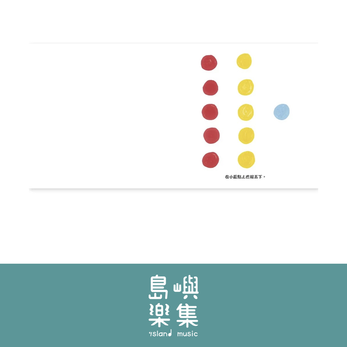 小黃點（精裝版）