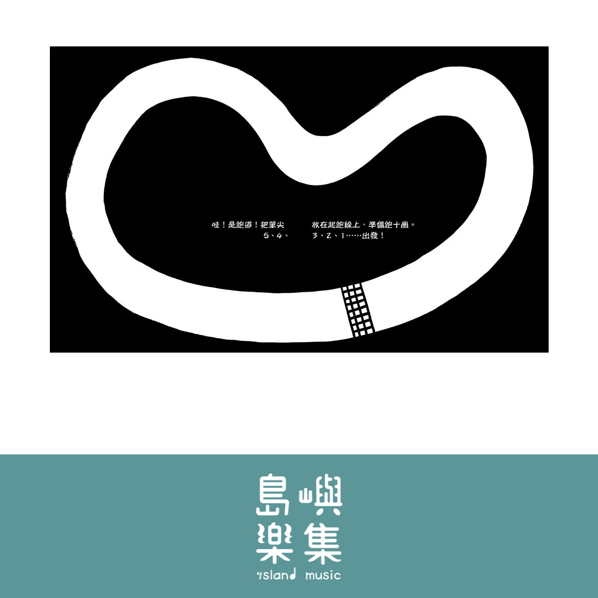 赫威．托雷美感著色書