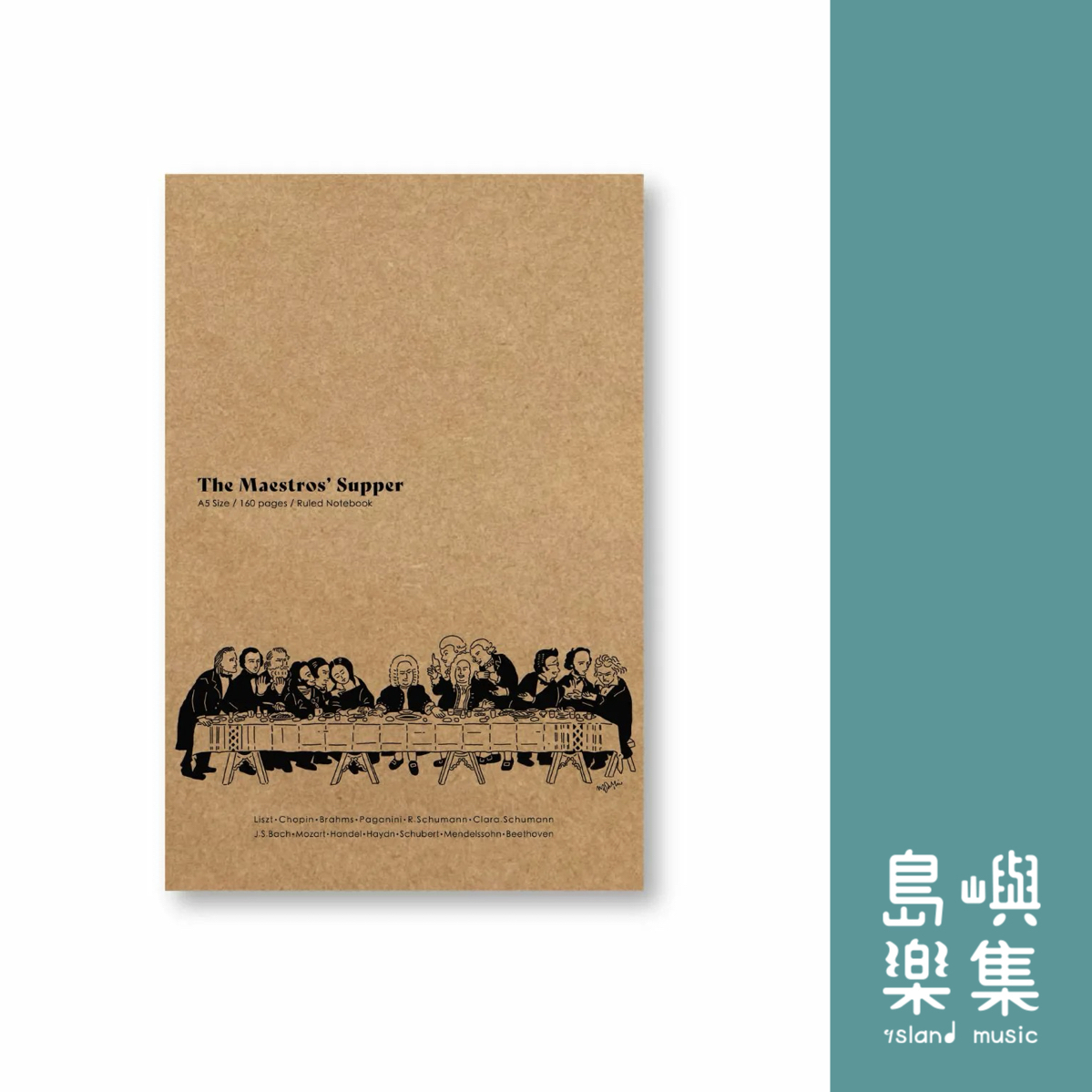 【大師的晚餐】牛皮封面筆記本