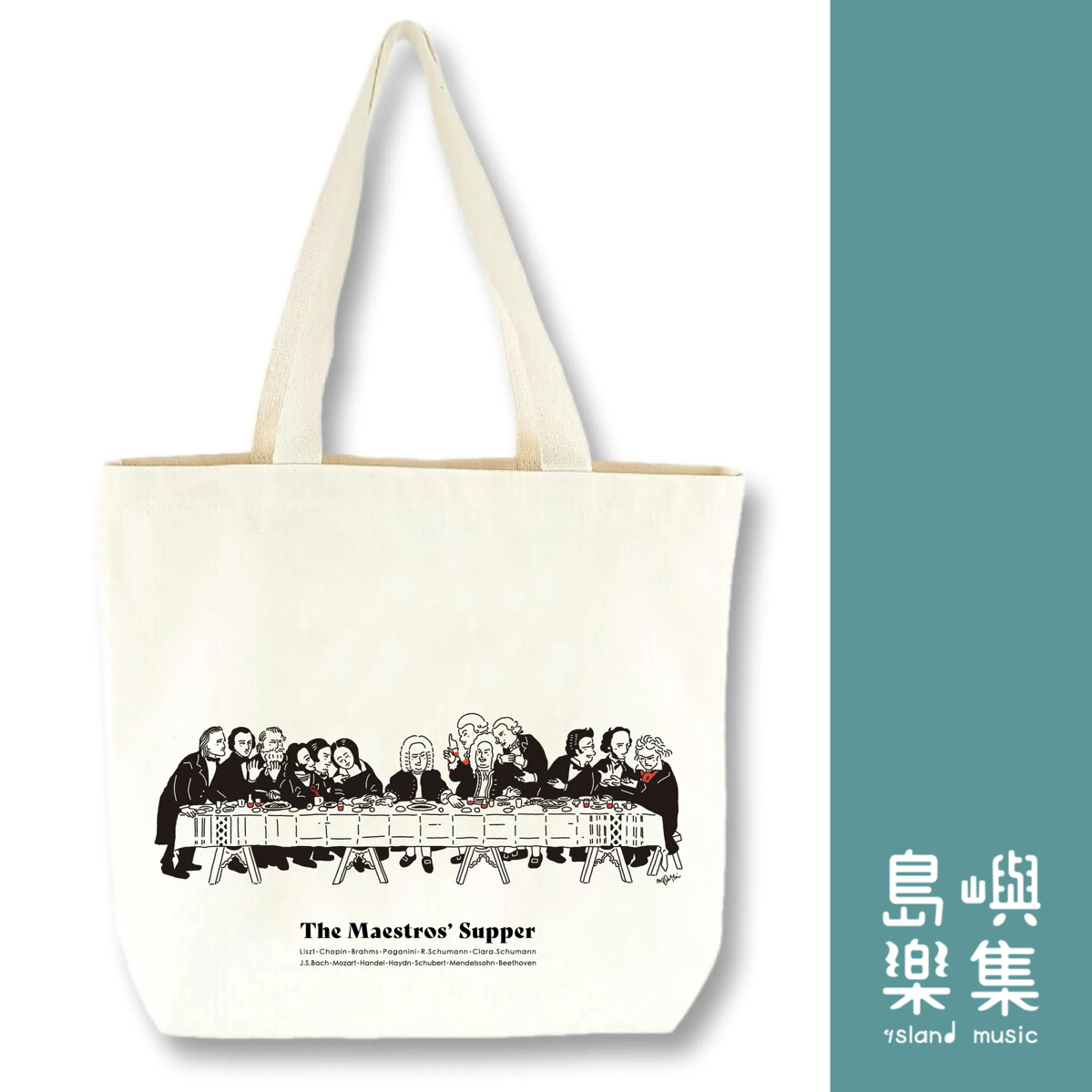 【大師的晚餐】寬版帆布袋