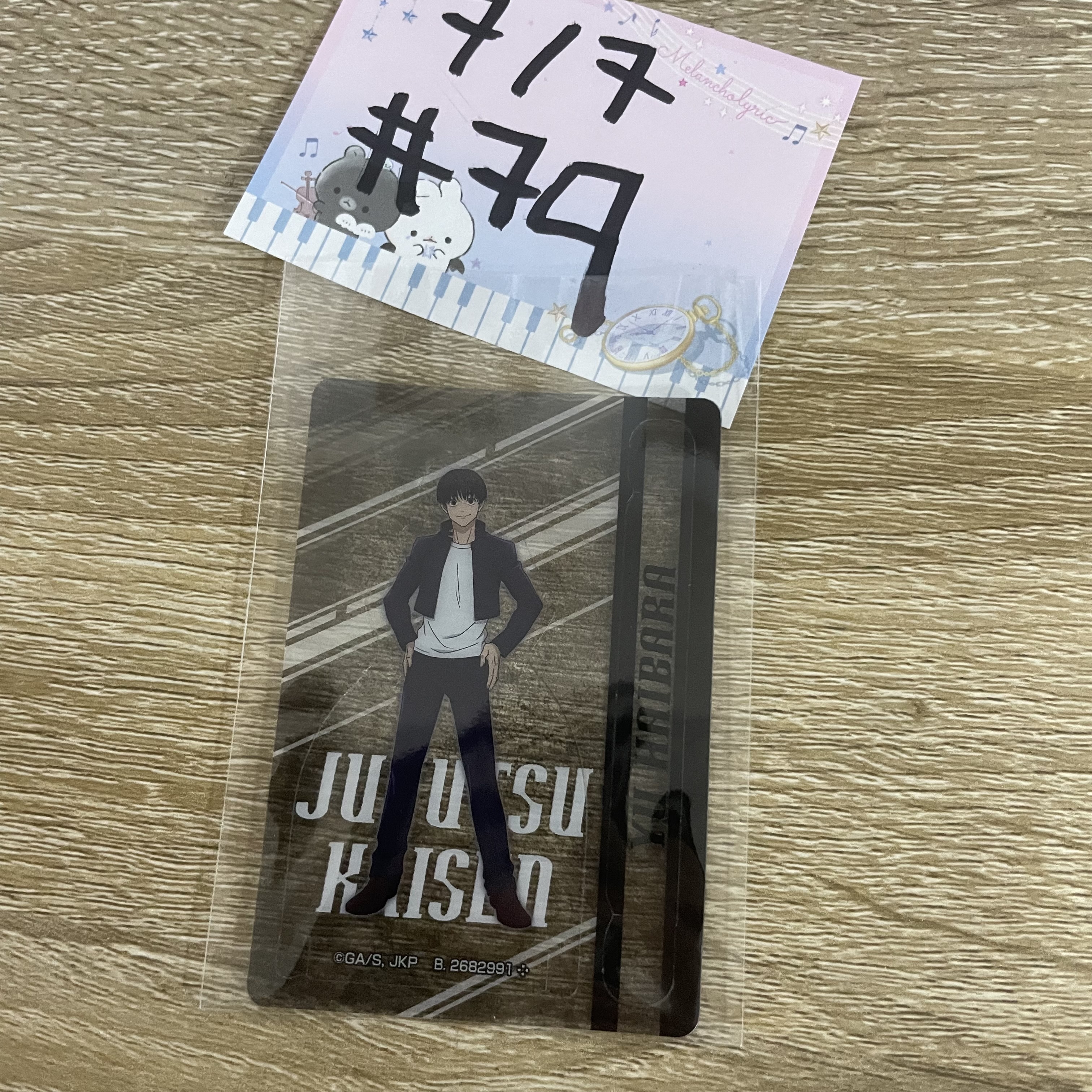 咒術迴戰   灰原 小卡#79