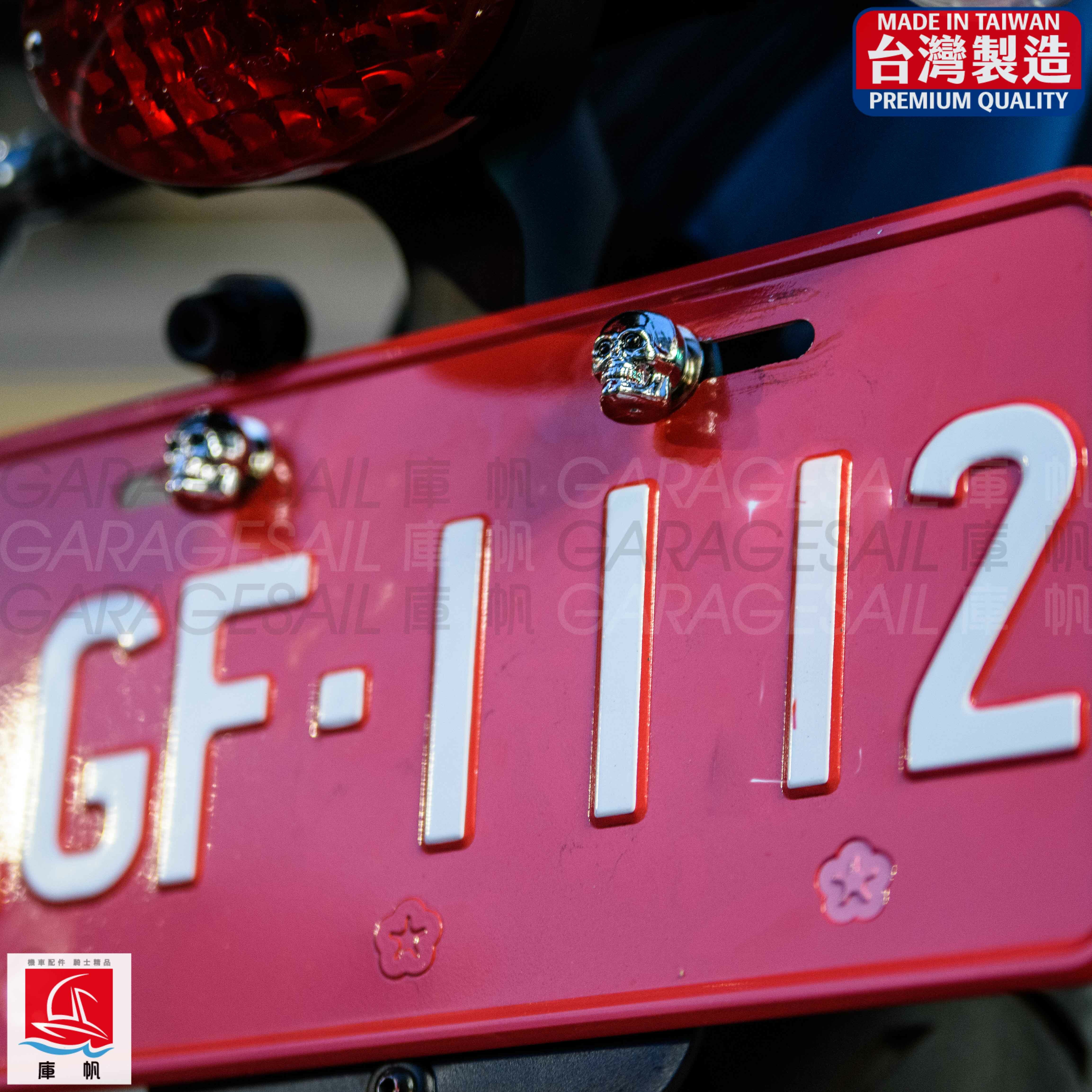 大牌螺絲 骷髏頭