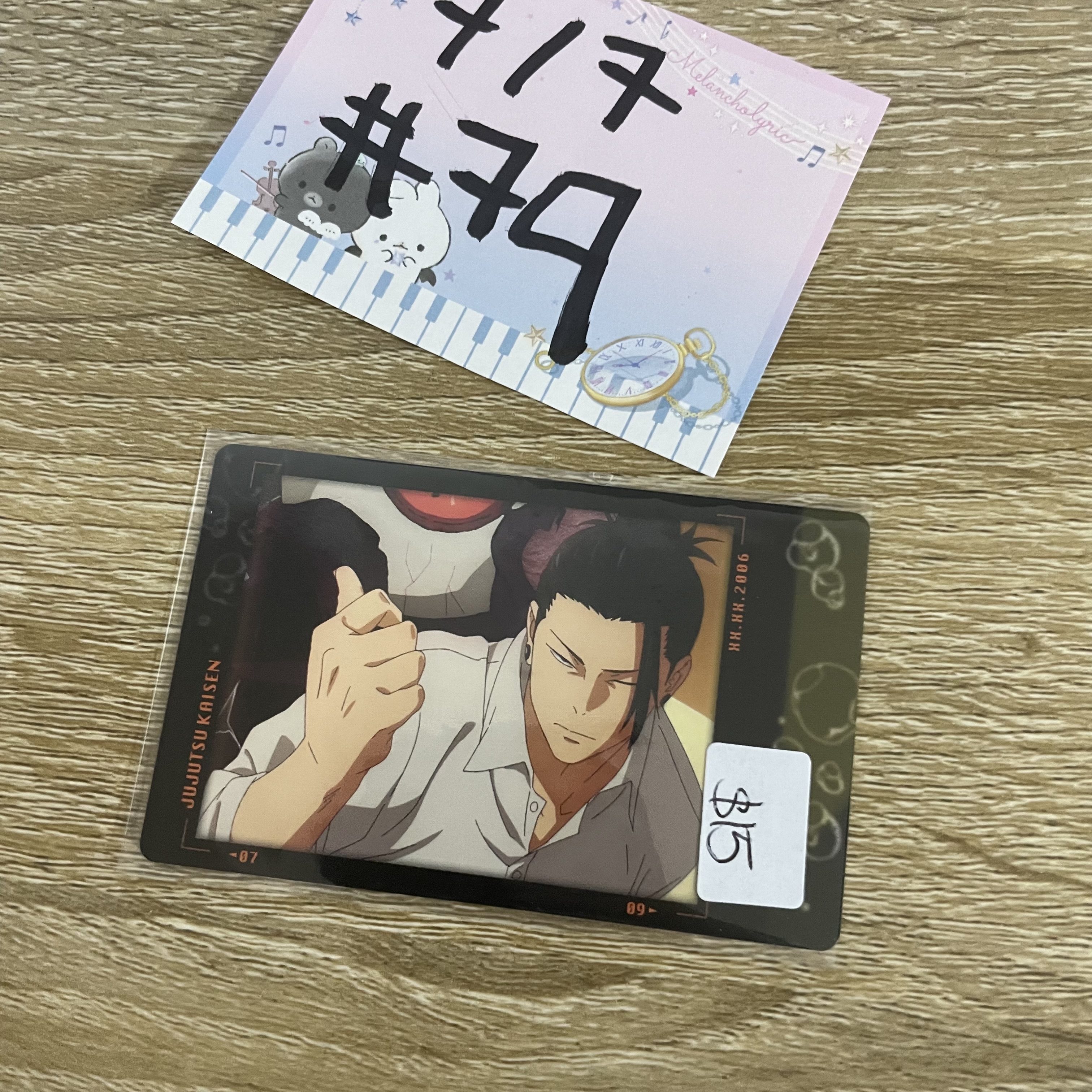 咒術迴戰  傑 小卡#79