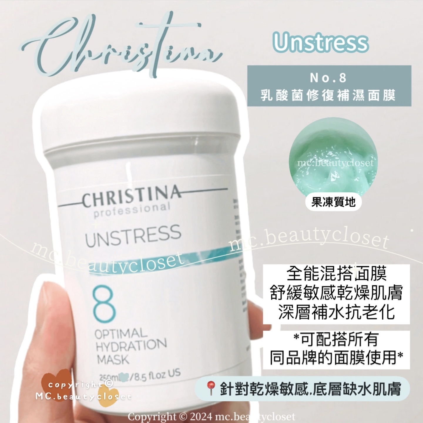 Christina No.8 乳酸菌修復補濕面膜 250ml (會員請登入後購買)