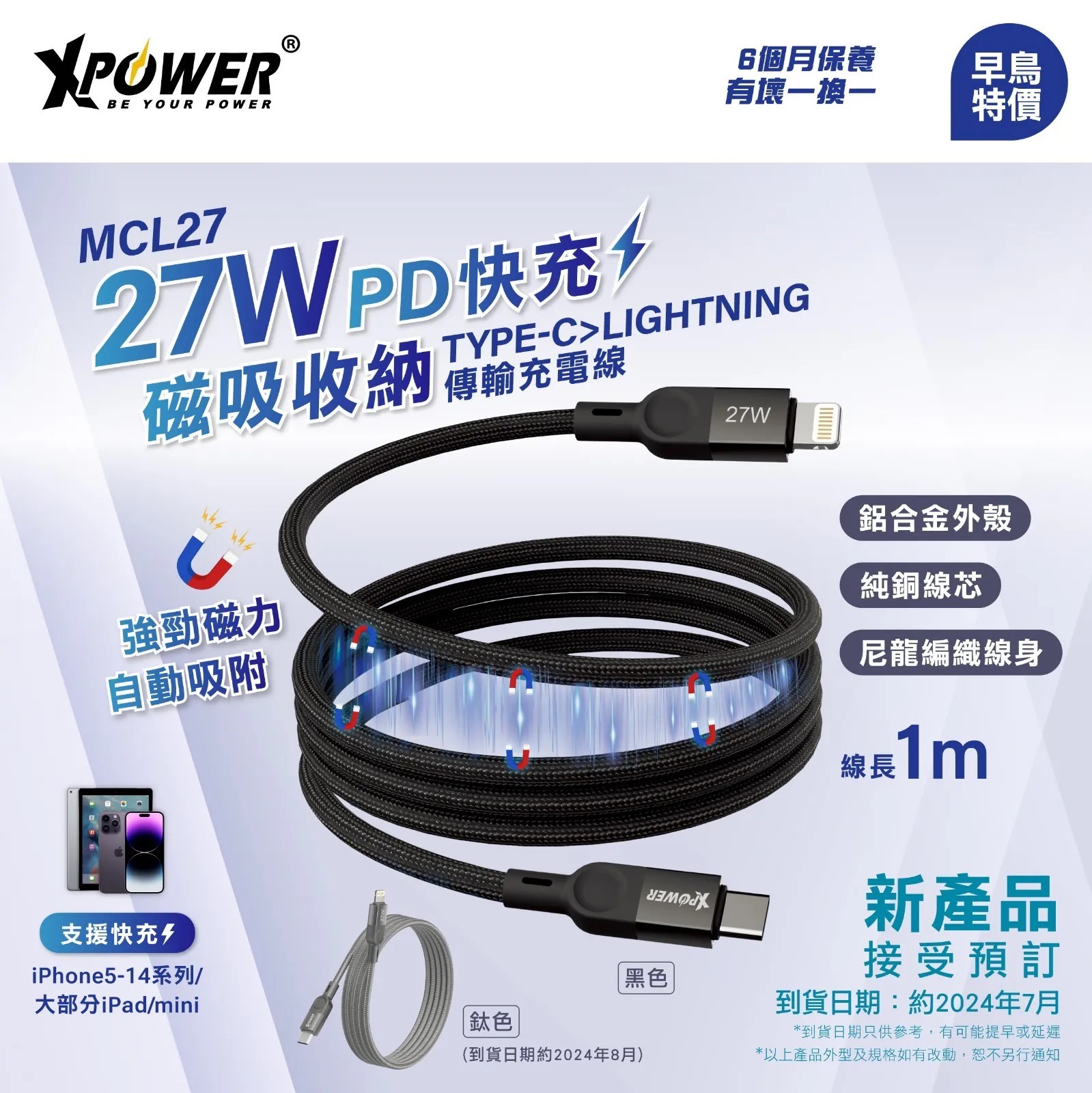 XPower 1M磁吸收納鋁合金100W高速傳輸充電