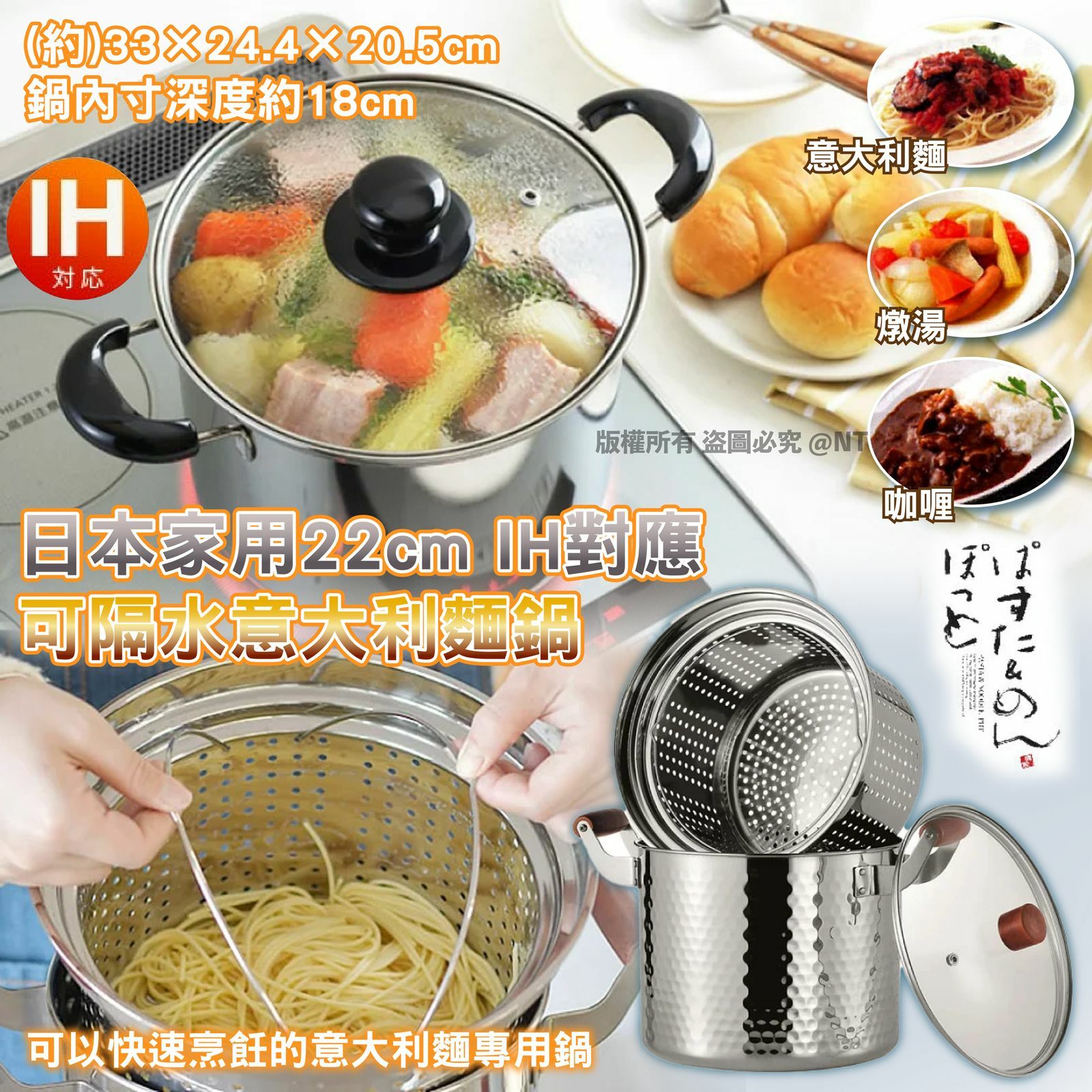 日本家用可隔水煮麵鍋22cm