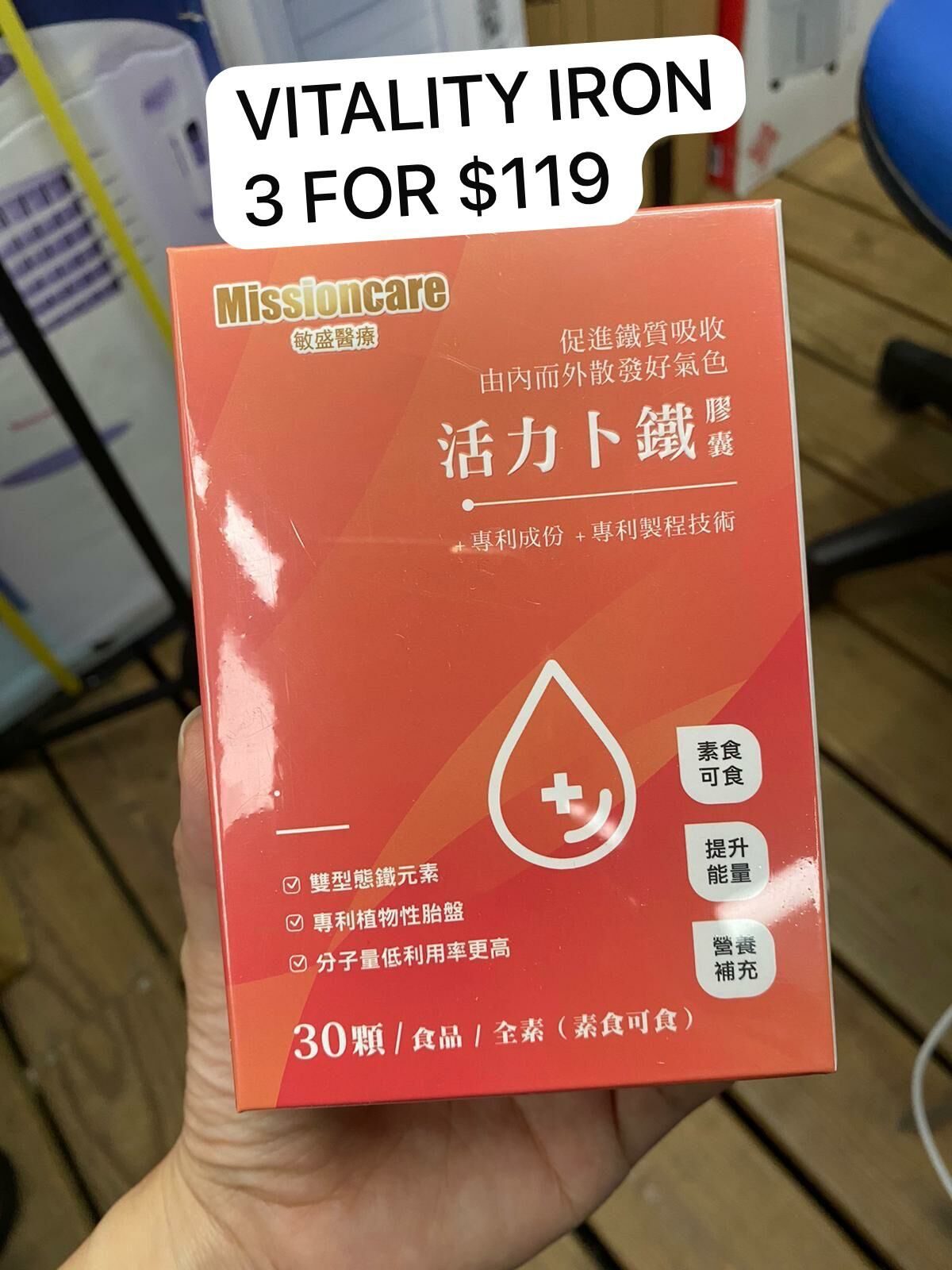 (PROMO) VITALITY IRON