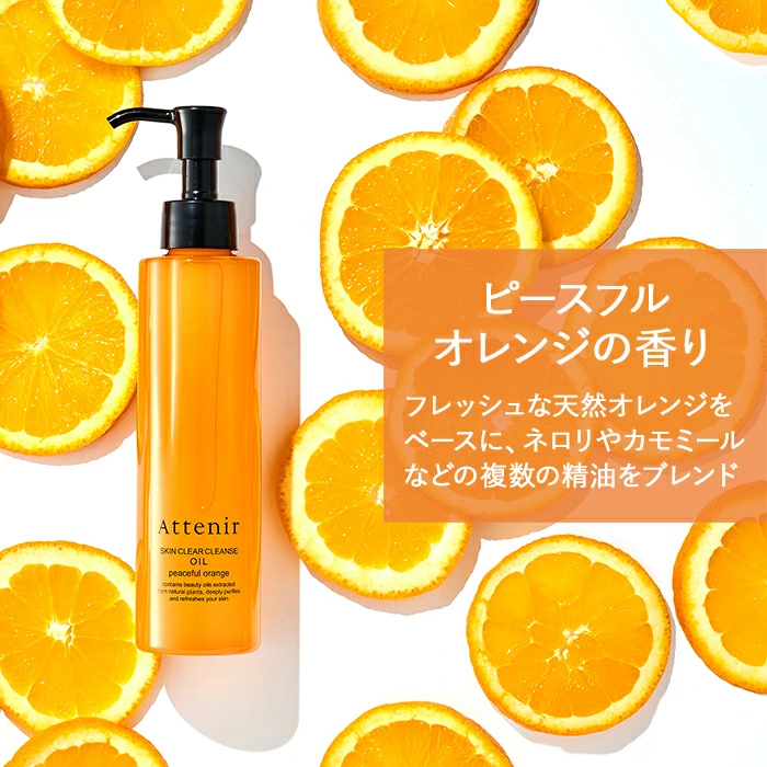 ATTENIR Skin Clear Cleanse Oil