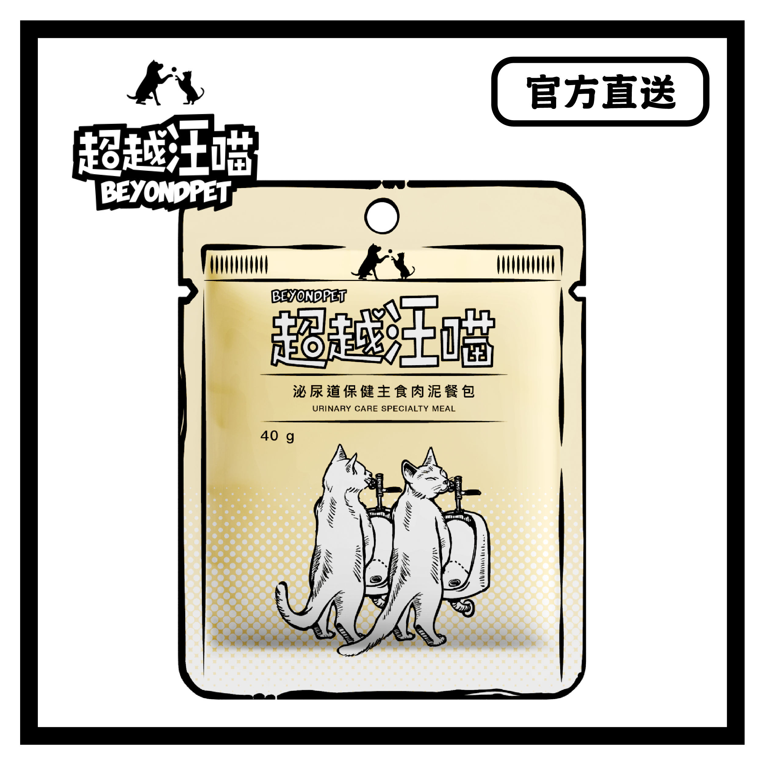 [超越汪喵] 泌尿道保健主食肉泥餐包 40g