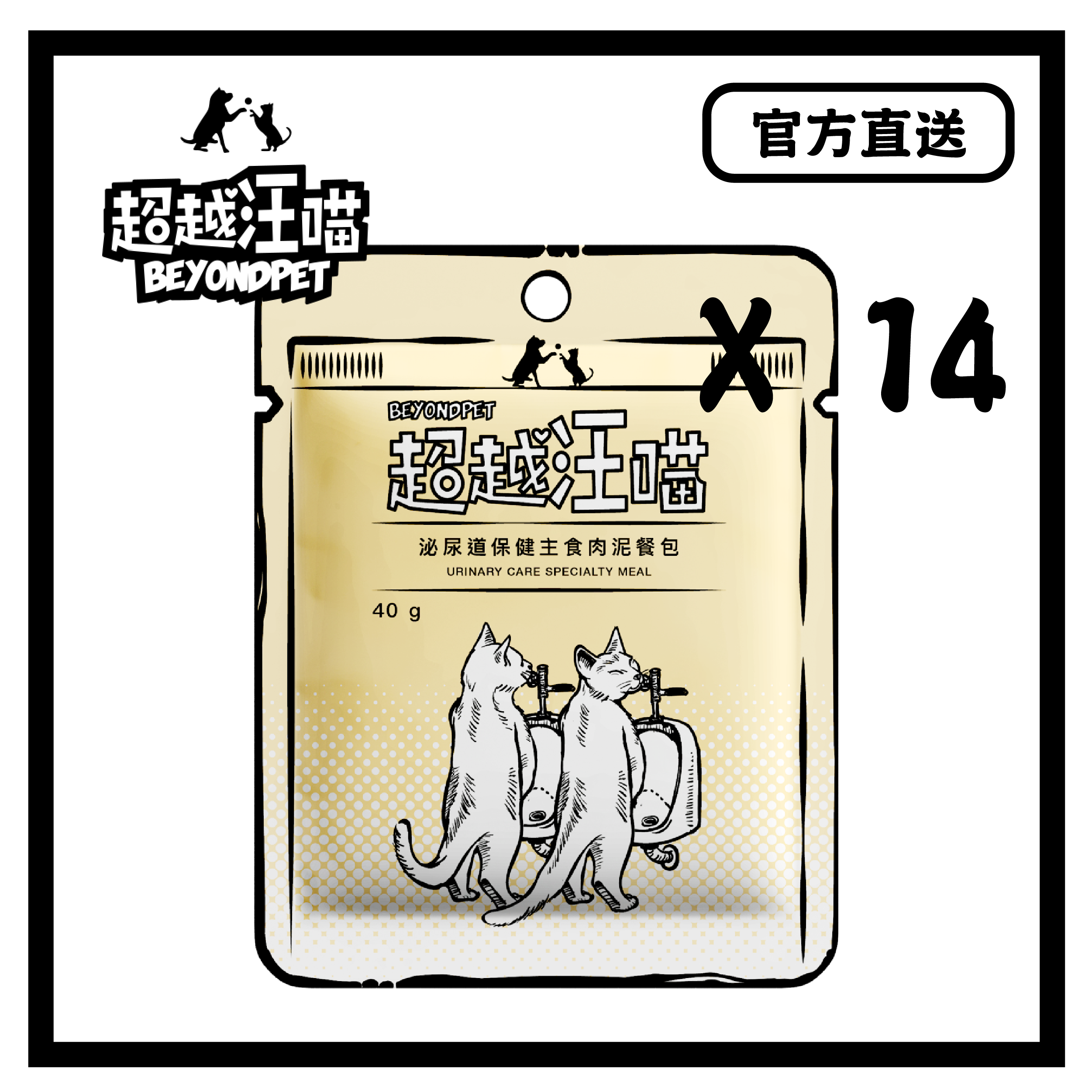 [超越汪喵] 泌尿道保健主食肉泥餐包 40g x 14包