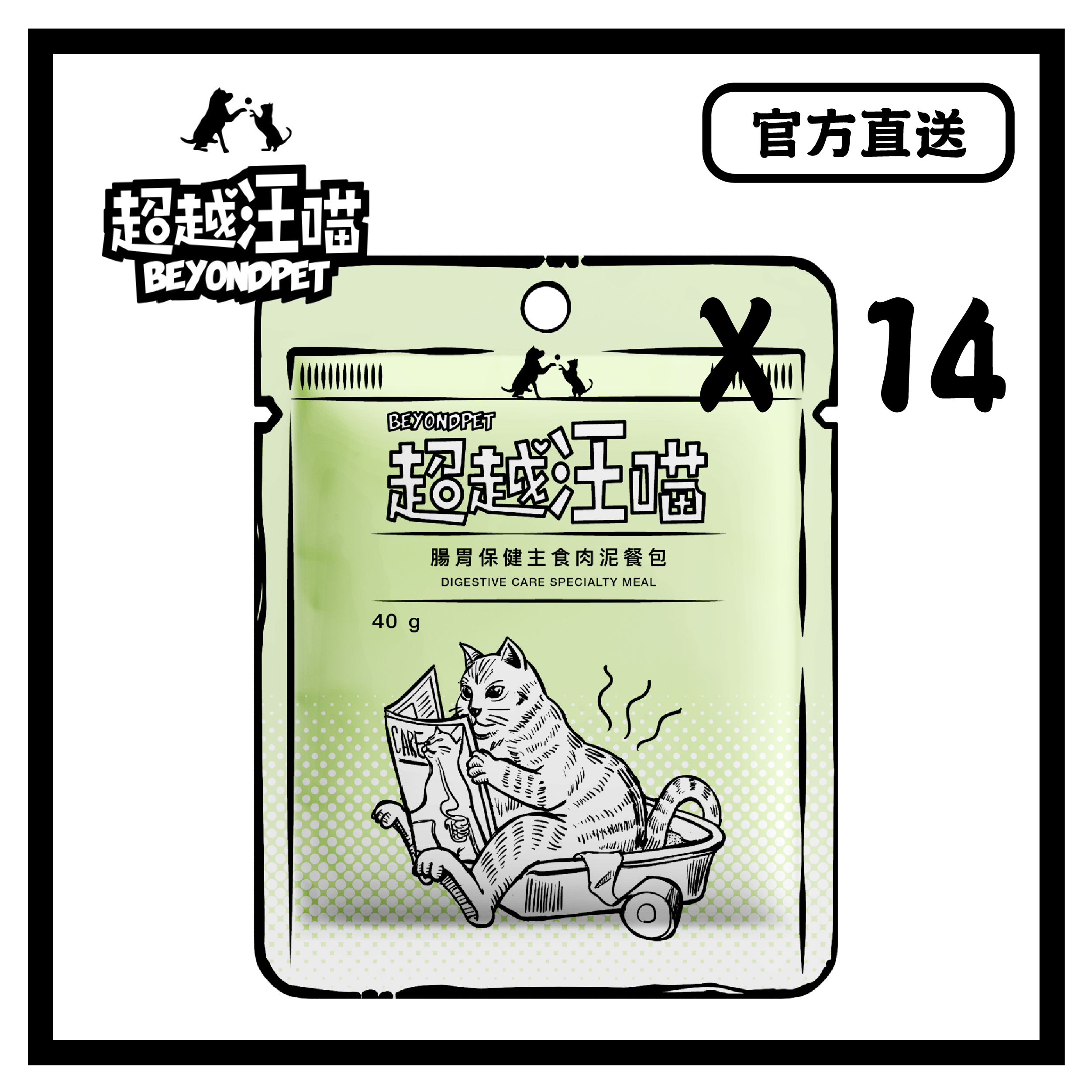 [超越汪喵] 腸胃保健主食肉泥餐包 40g x 14包