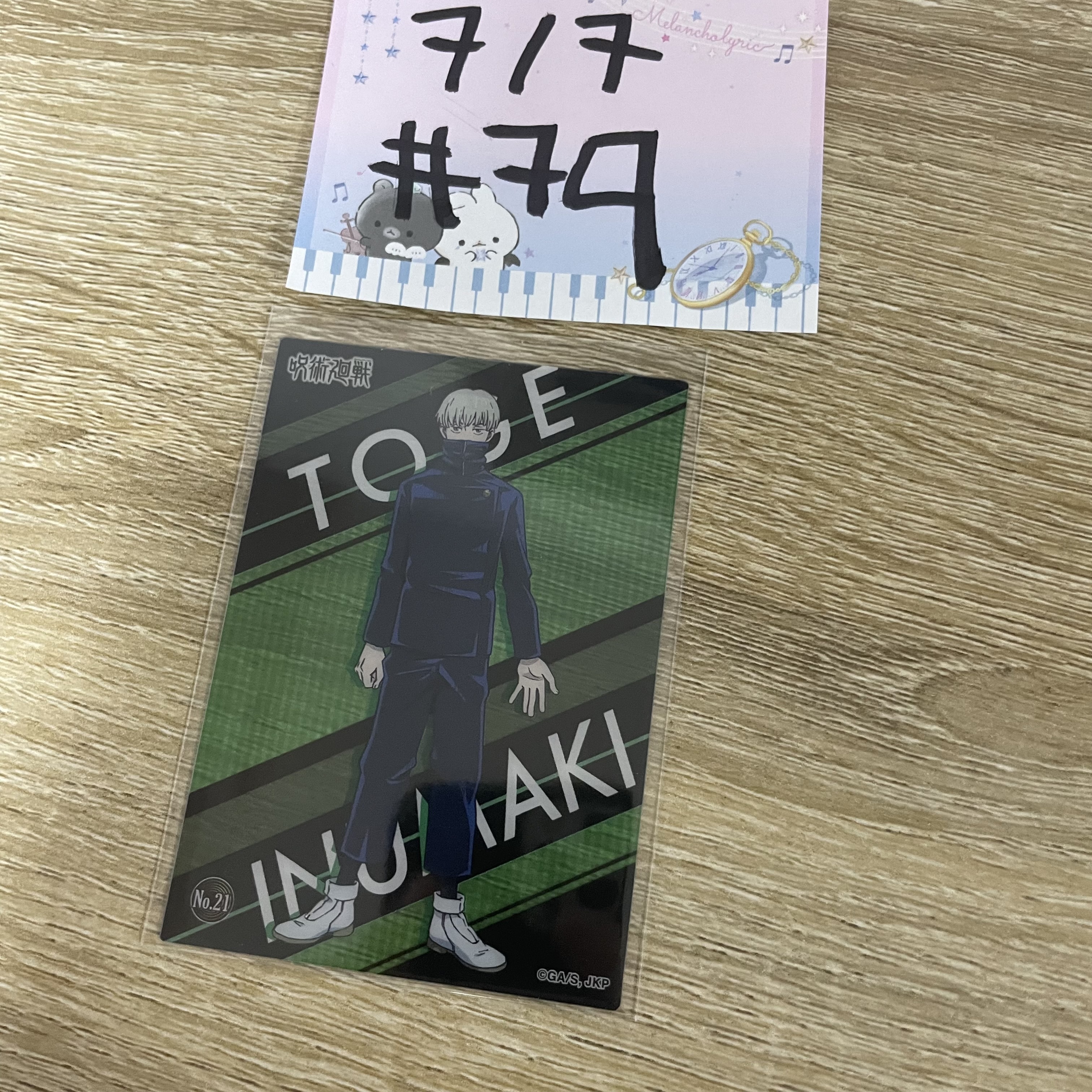 咒術迴戰 狗卷   小卡#79