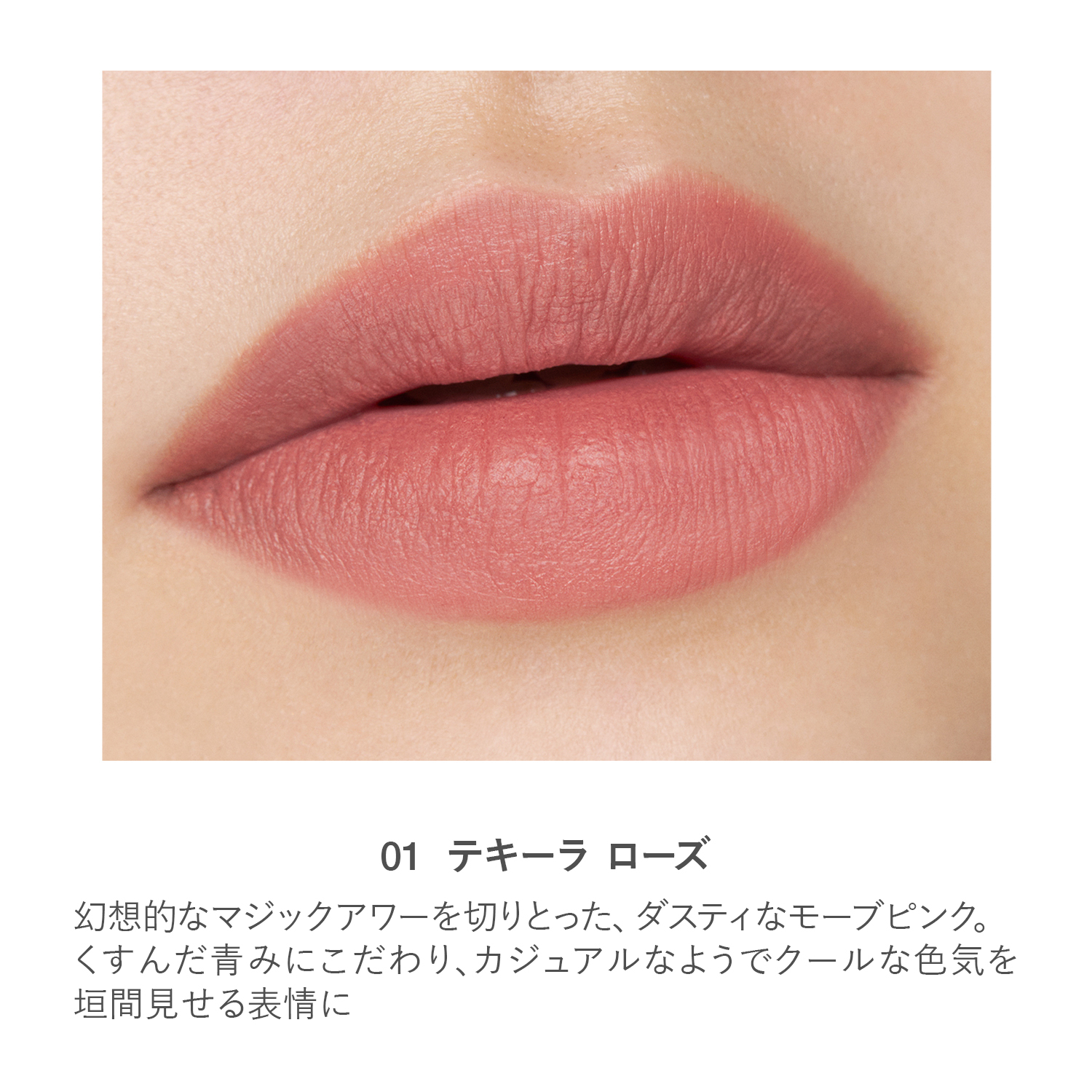 [限定] RMK Liquid Matte Lip Color 絲柔粉霧唇釉