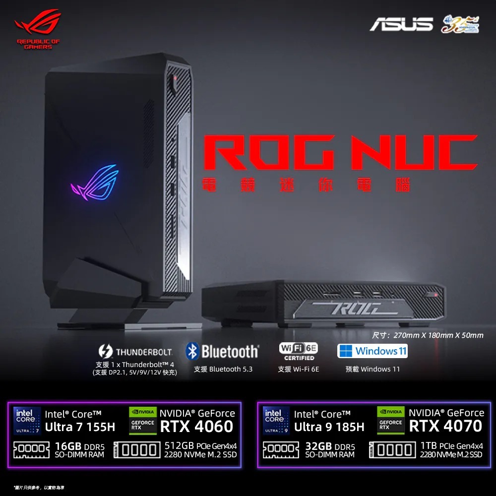 ASUS ROG NUC Ultra 9-185H RTX4070 32GB RAM 1TB SSD WIN11 HOME 迷你電腦 (RNUC14SRKU9189A0I)