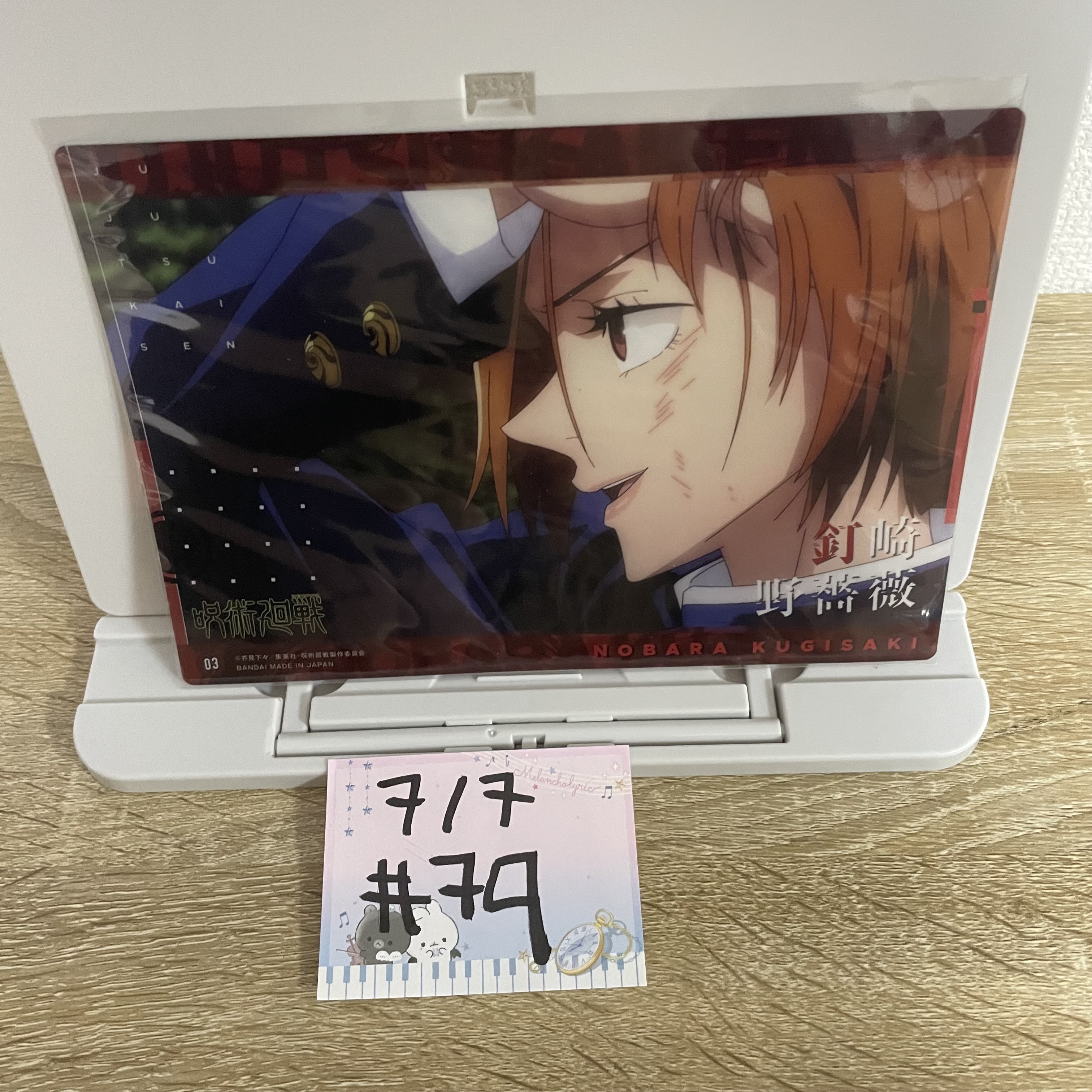 咒術迴戰   野薔薇 膠卡#79