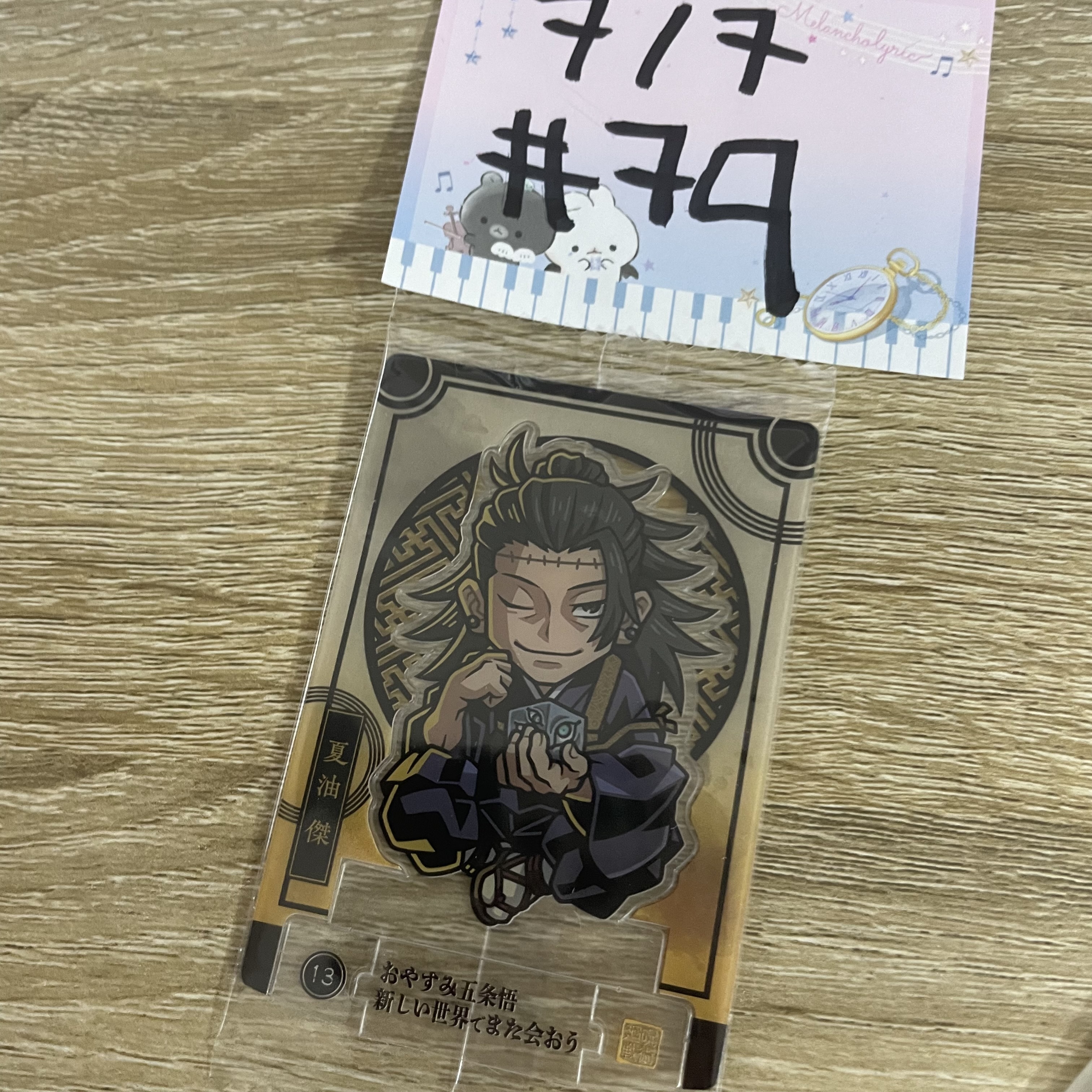 咒術迴戰  傑  小卡#79