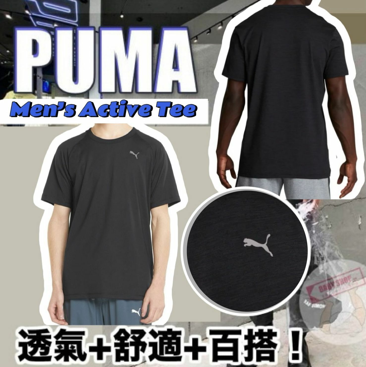 【預購】Puma Active F070806 男裝短袖TEE
