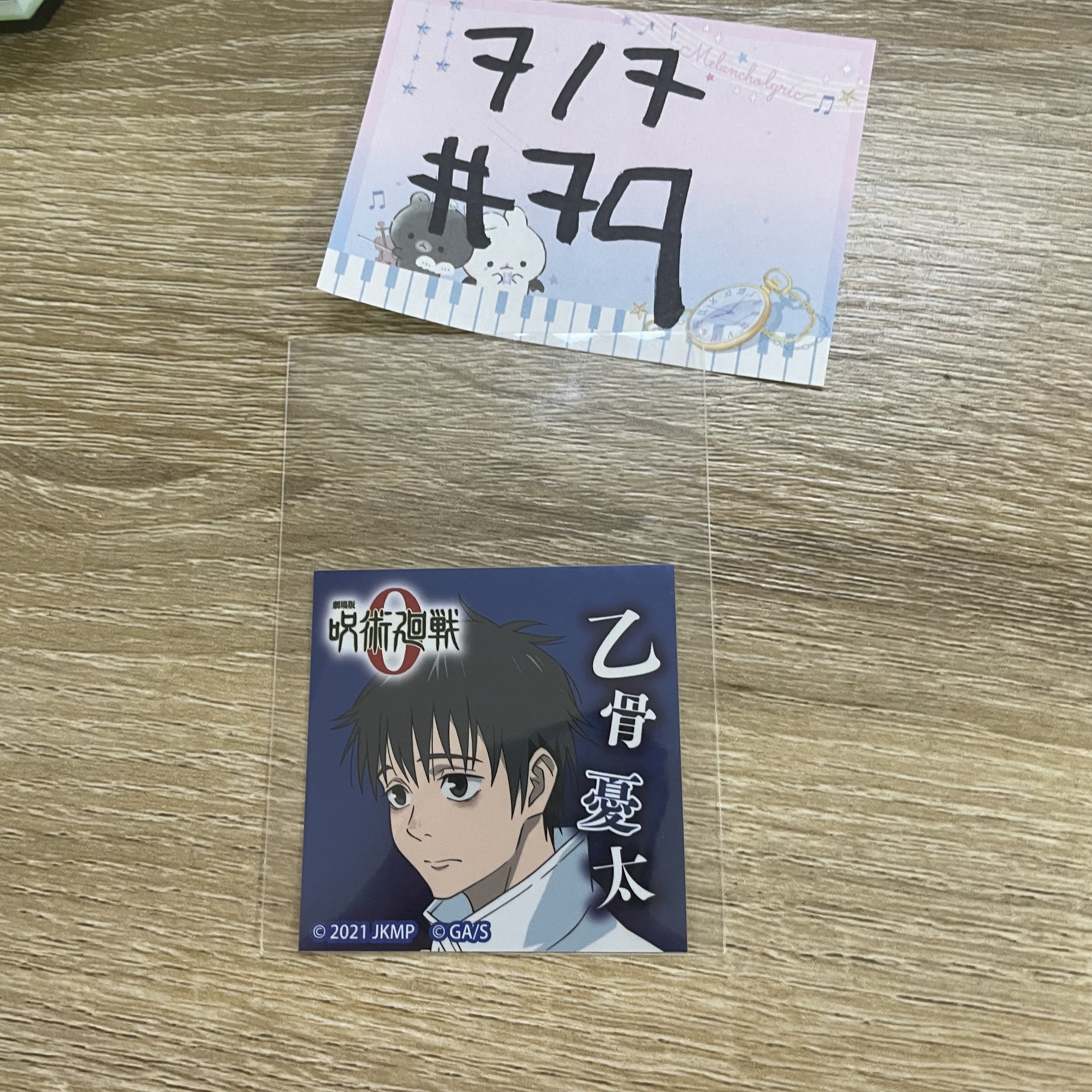 咒術迴戰 乙骨 貼紙#79