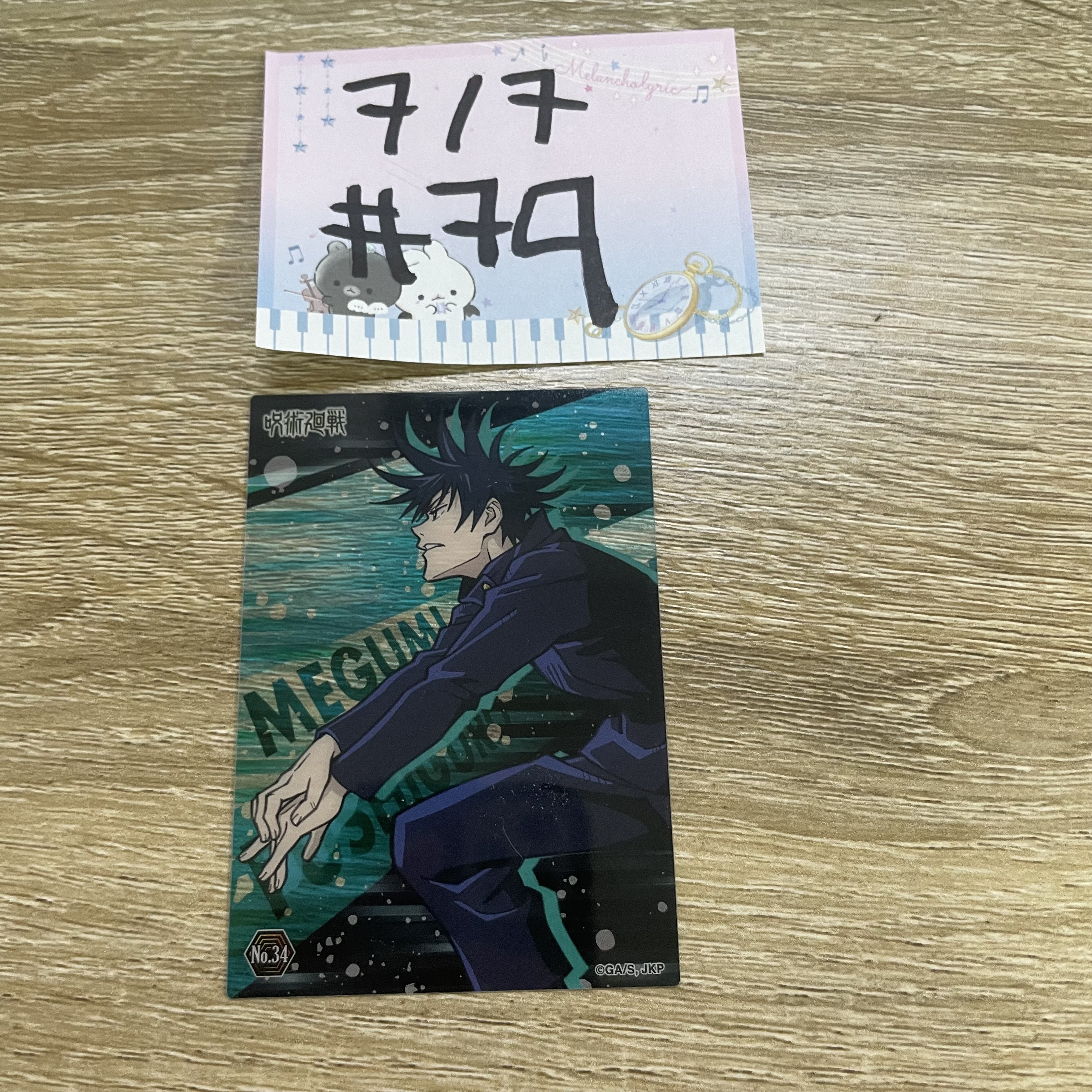 咒術迴戰  惠 小卡#79