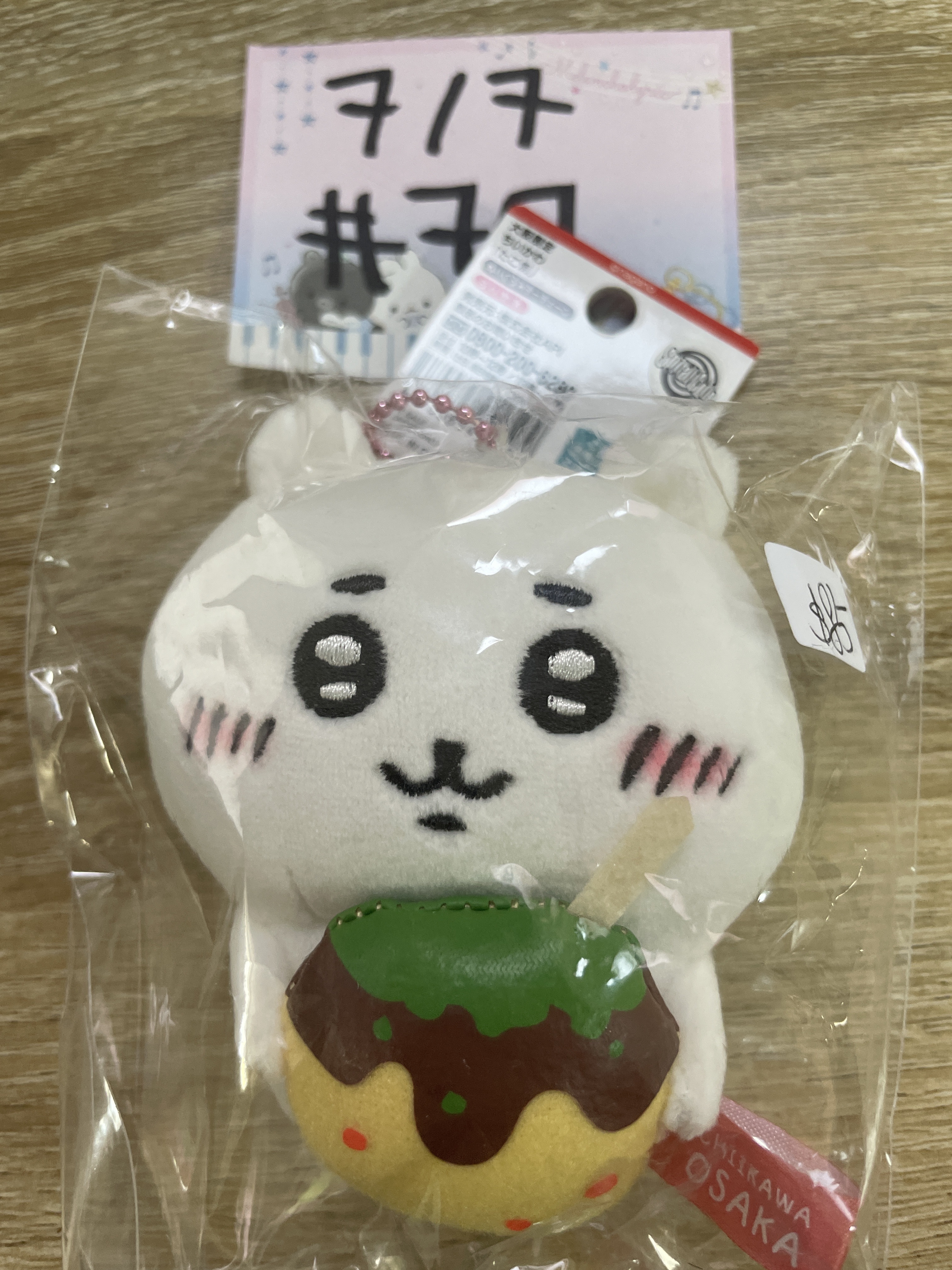 CHIIKAWA 小可愛 公仔 章魚燒 #79