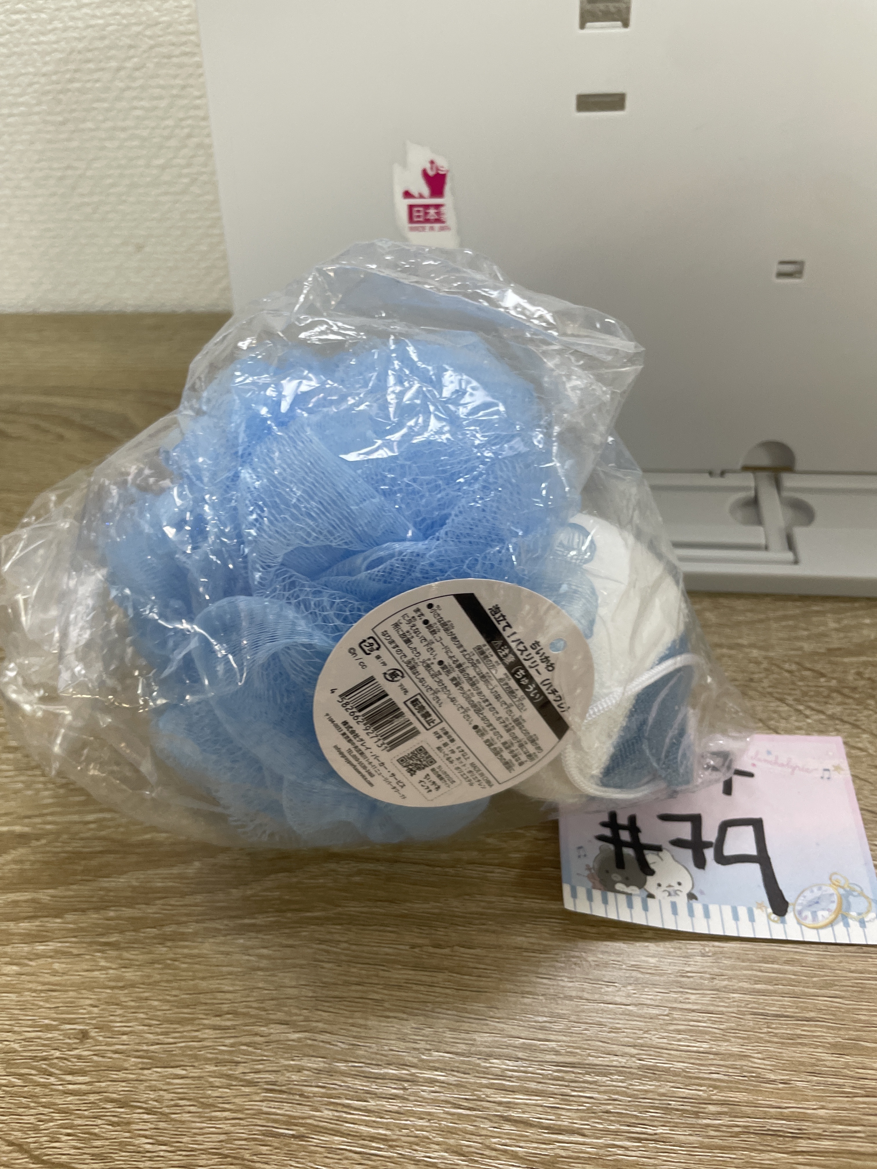 CHIIKAWA  八字貓 浴球公仔#79